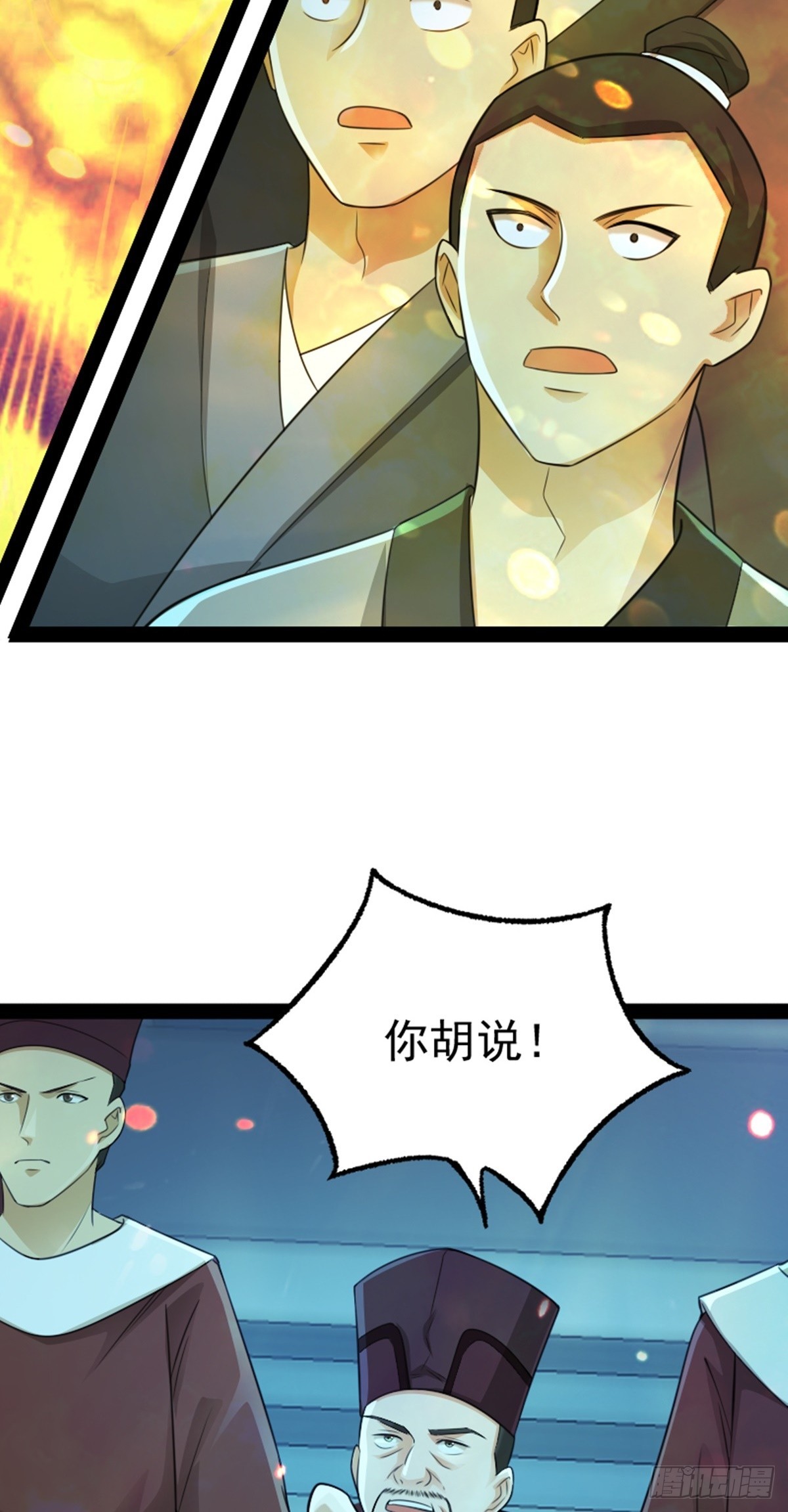 第71话 夜探钱府(1/2)-第73话