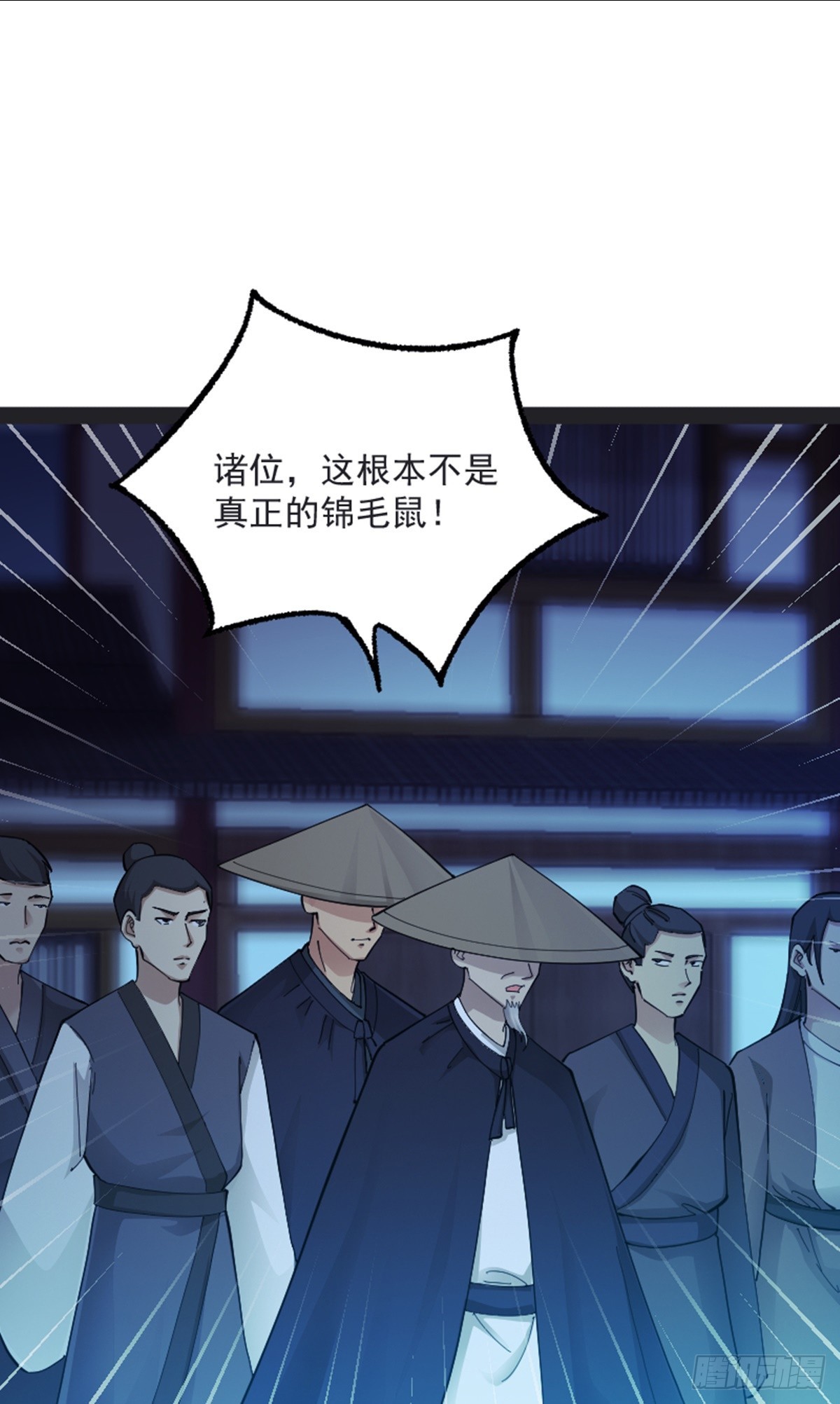 第71话 夜探钱府(1/2)-第73话