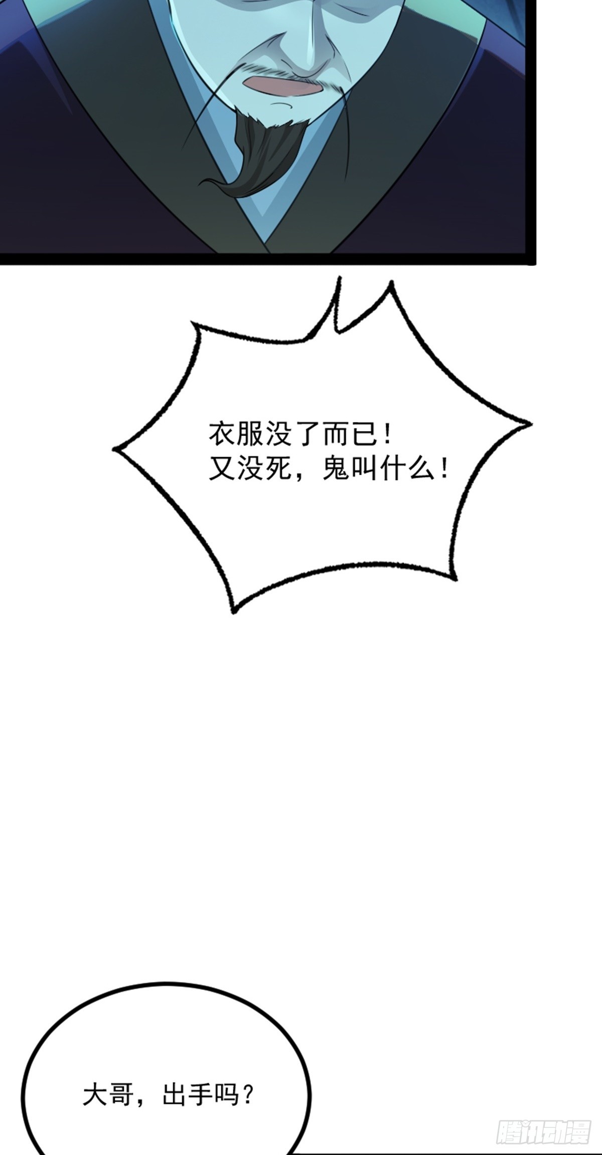 第71话 夜探钱府(1/2)-第73话