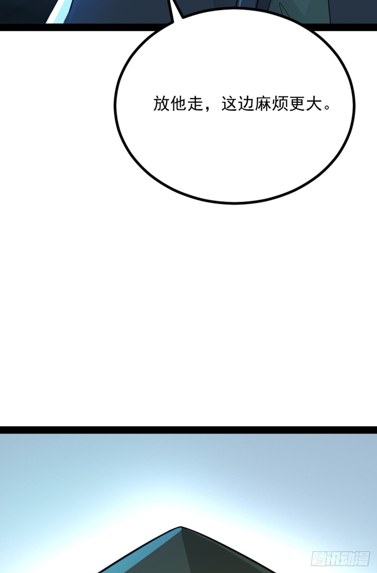 第71话 夜探钱府(1/2)-第73话