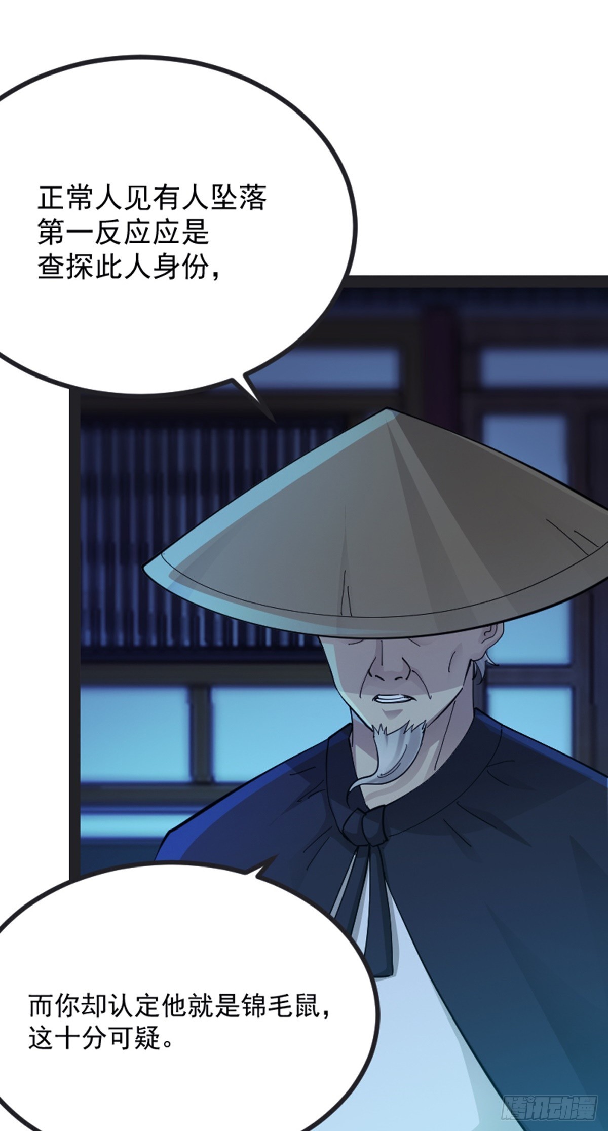 第71话 夜探钱府(1/2)-第73话