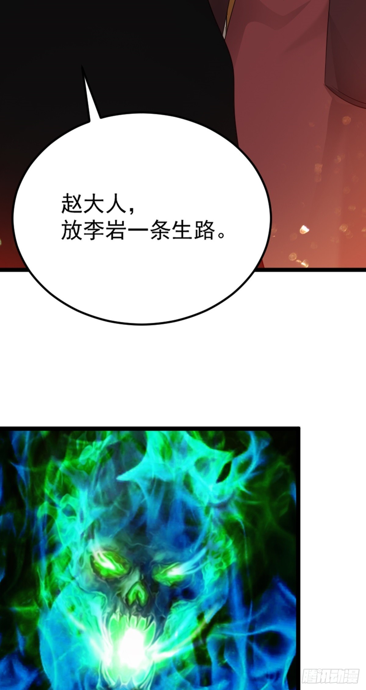 第73话 劫法场！(1/2)-第75话
