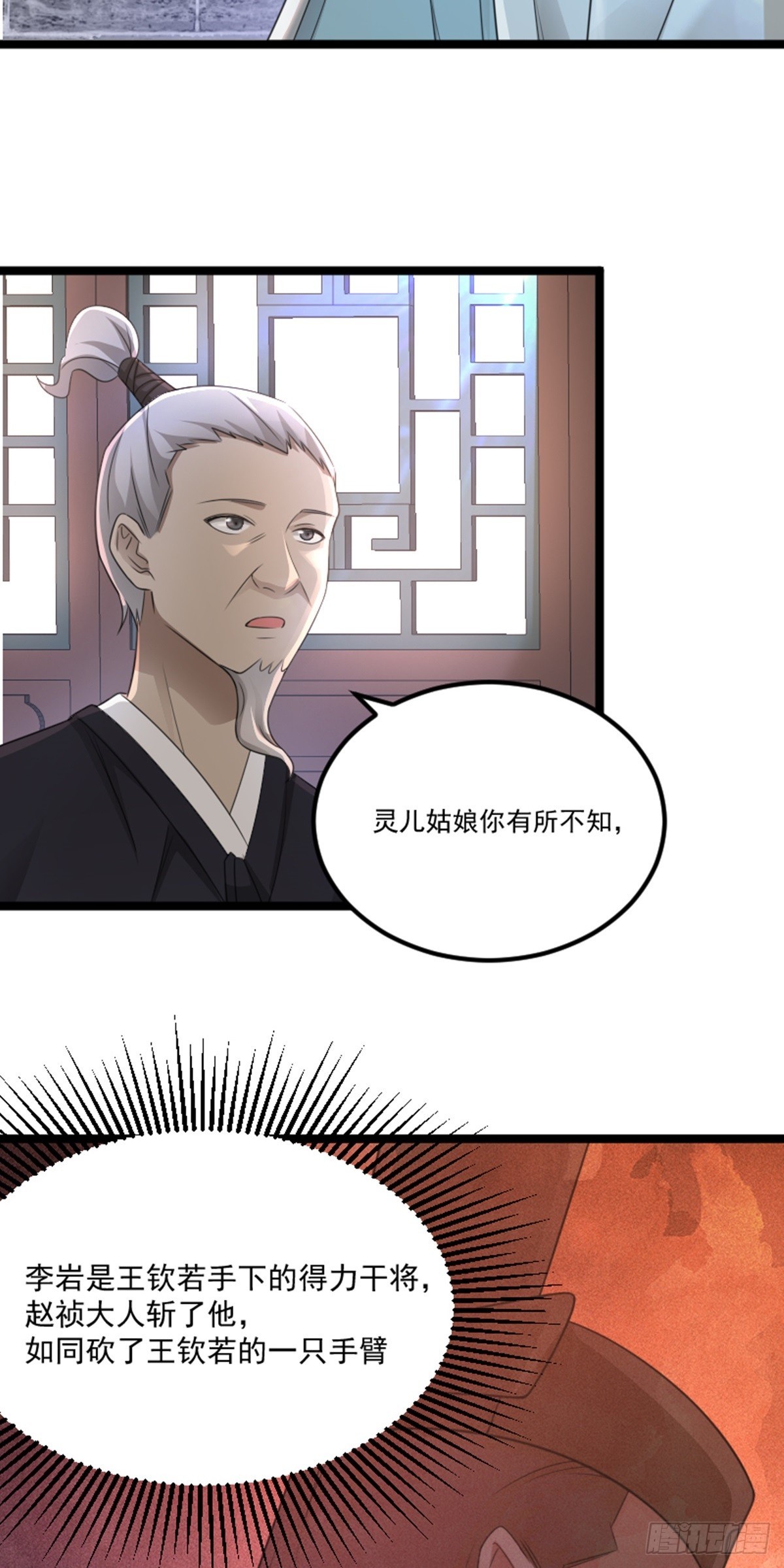 第73话 劫法场！(1/2)-第75话