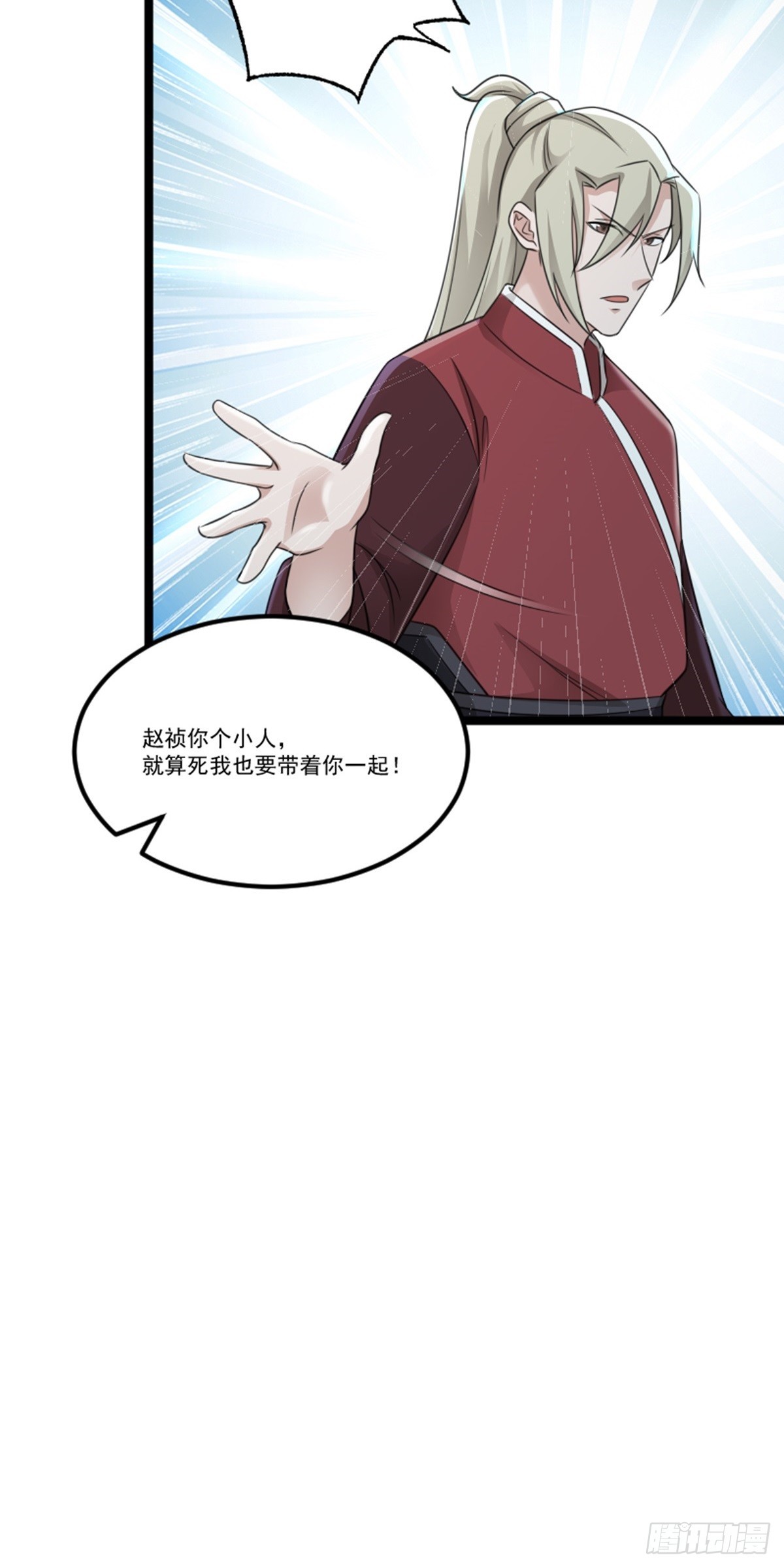 第73话 劫法场！(1/2)-第75话