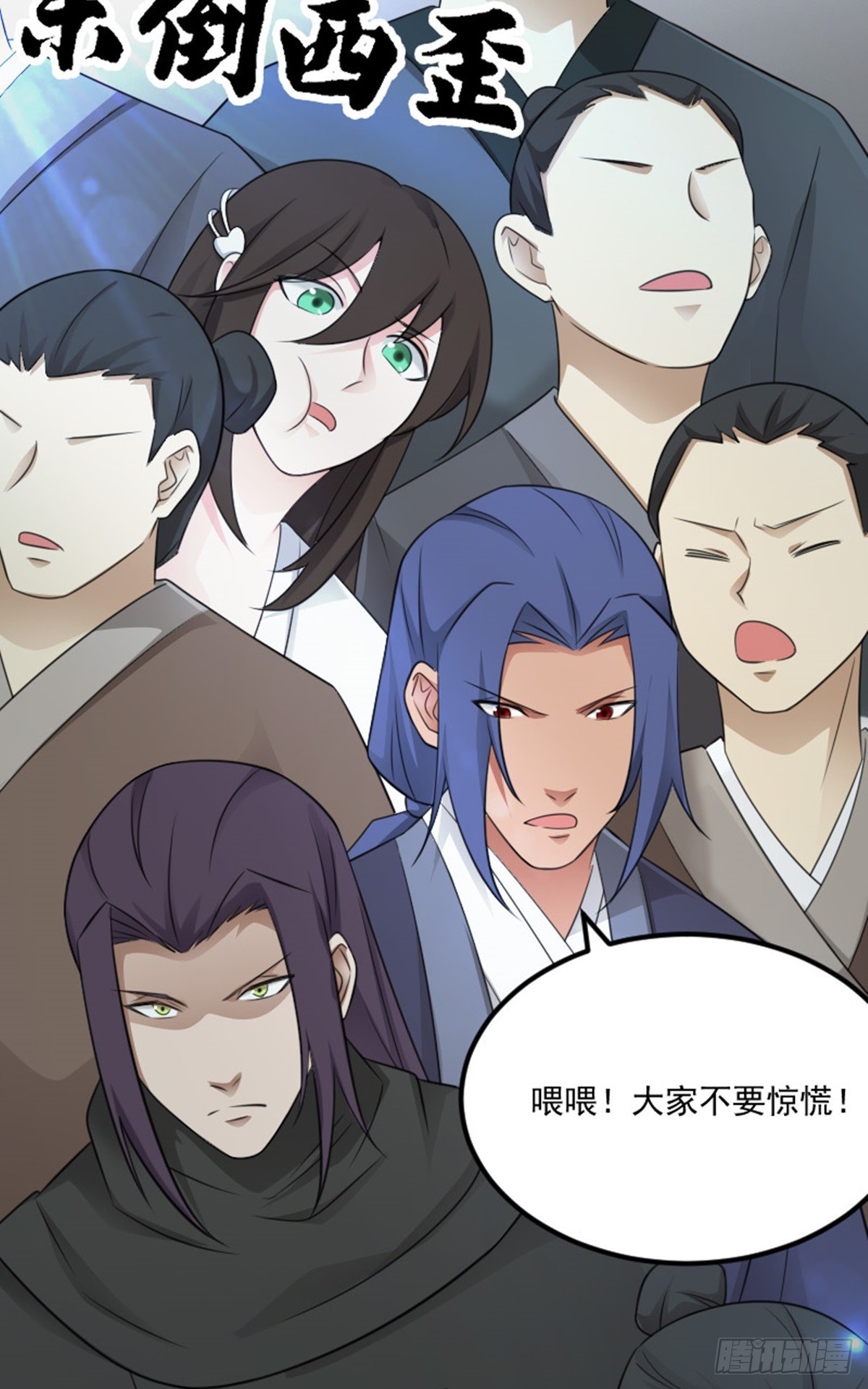 第73话 劫法场！(1/2)-第75话
