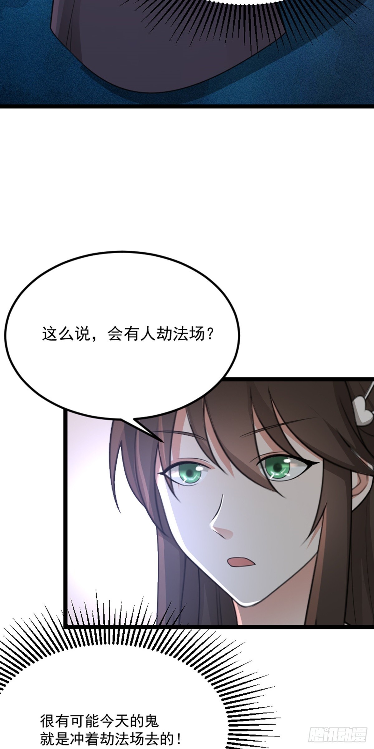 第73话 劫法场！(1/2)-第75话