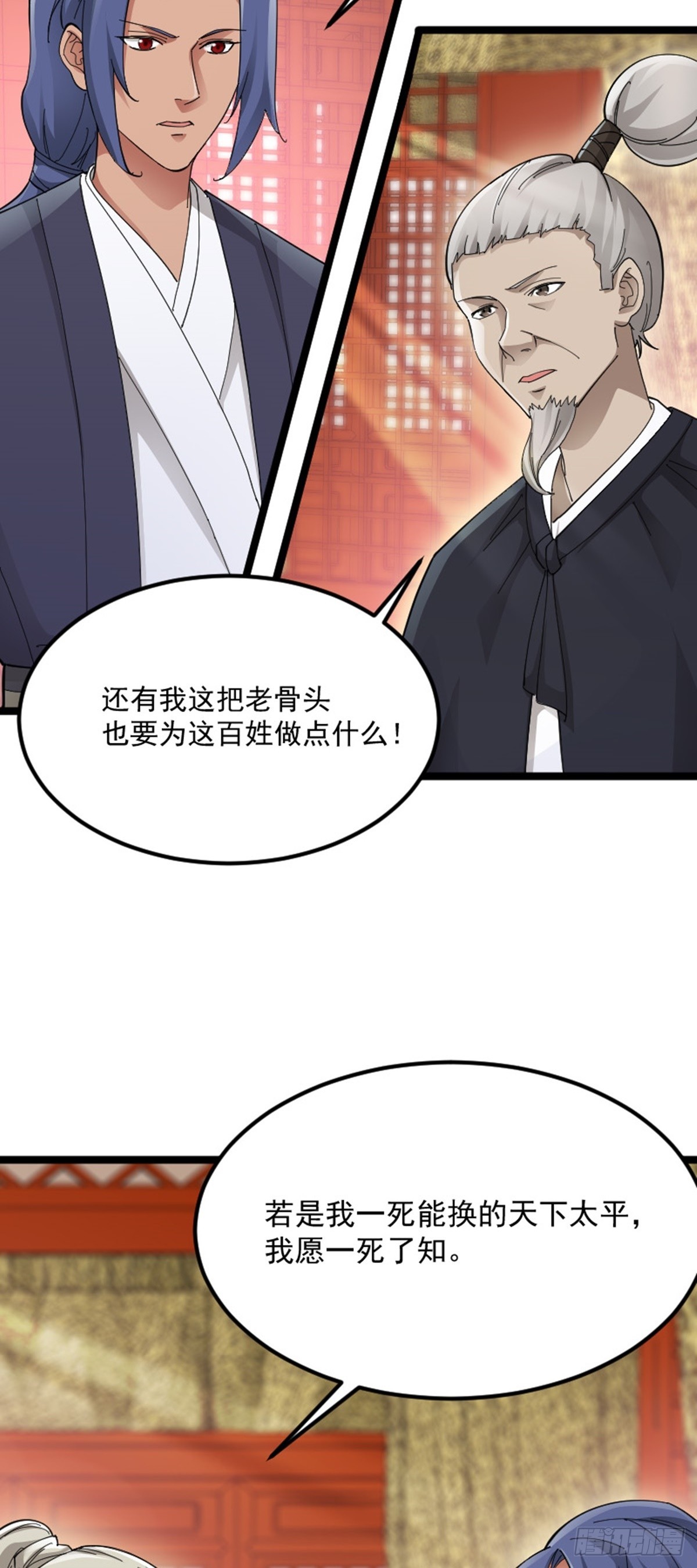 第75话 分头行动-第77话