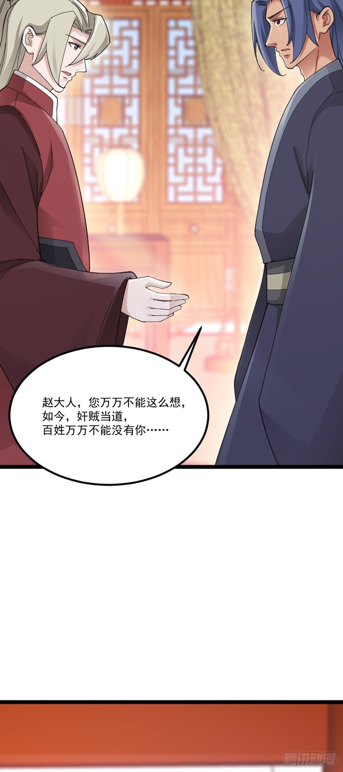 第75话 分头行动-第77话
