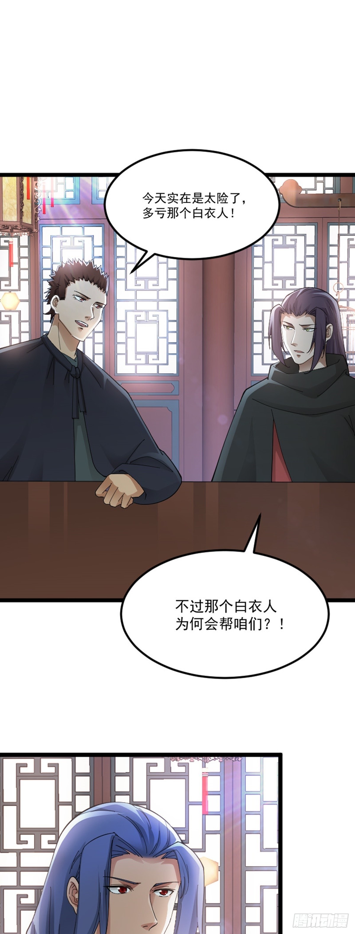 第75话 分头行动-第77话