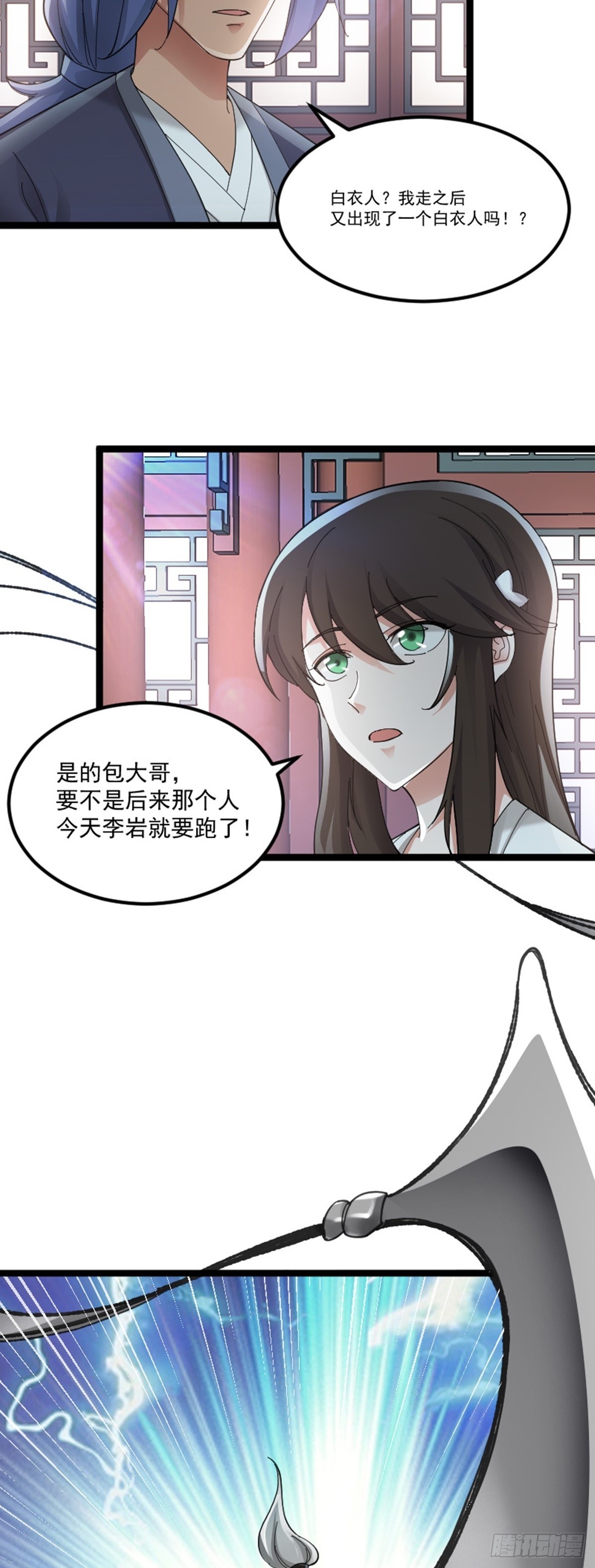 第75话 分头行动-第77话