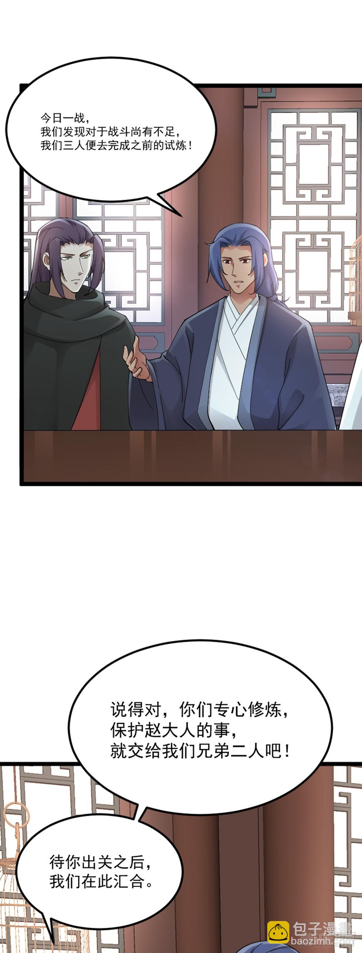 第75话 分头行动-第77话
