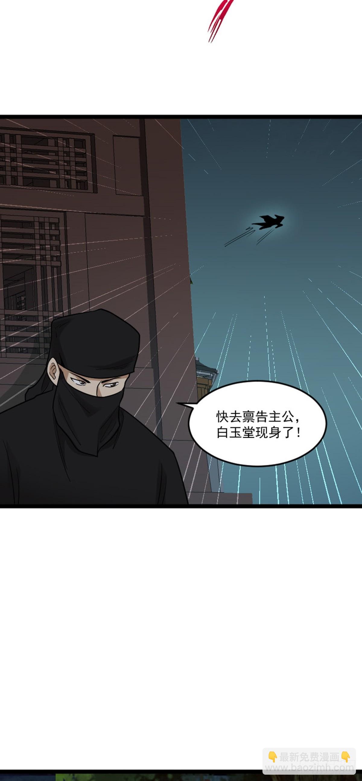 第77话 诱敌深入-第79话