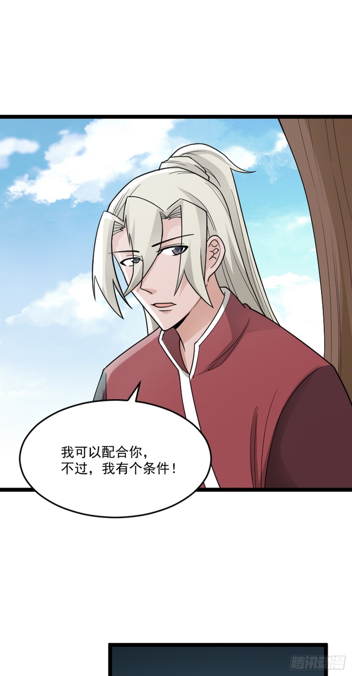 第77话 诱敌深入-第79话