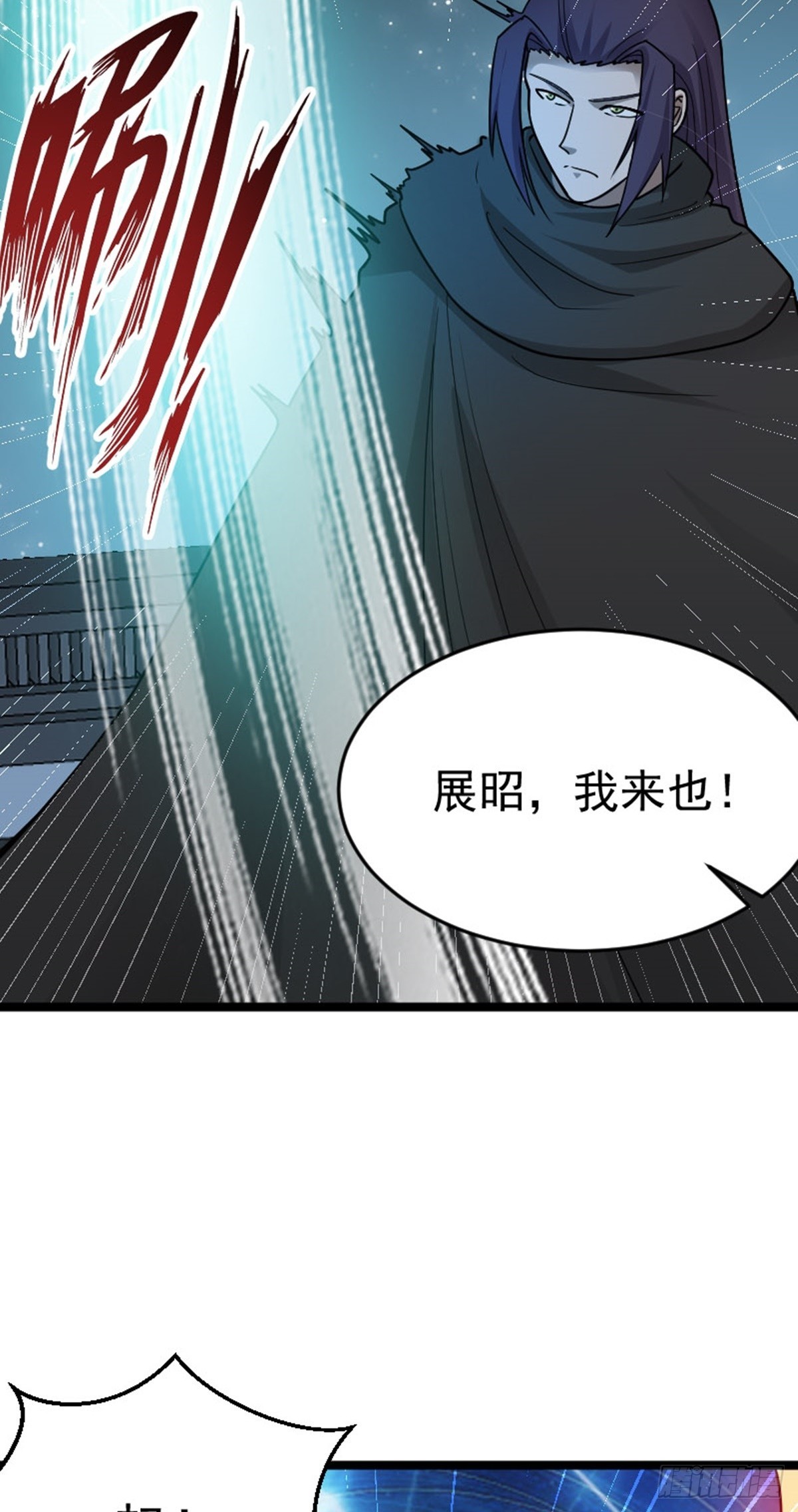 第77话 诱敌深入-第79话