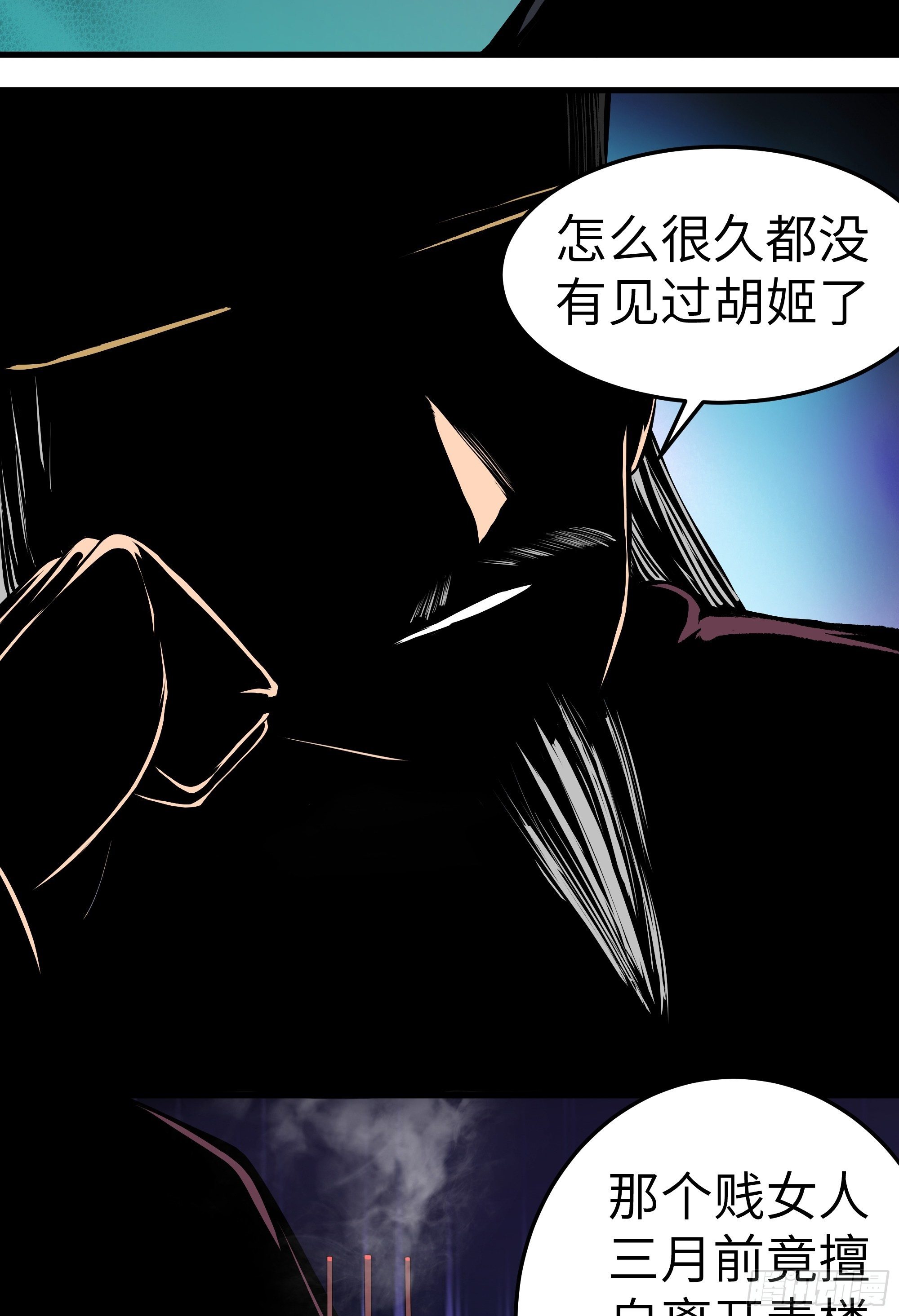 第8话 初入杭州城(1/2)-第9话
