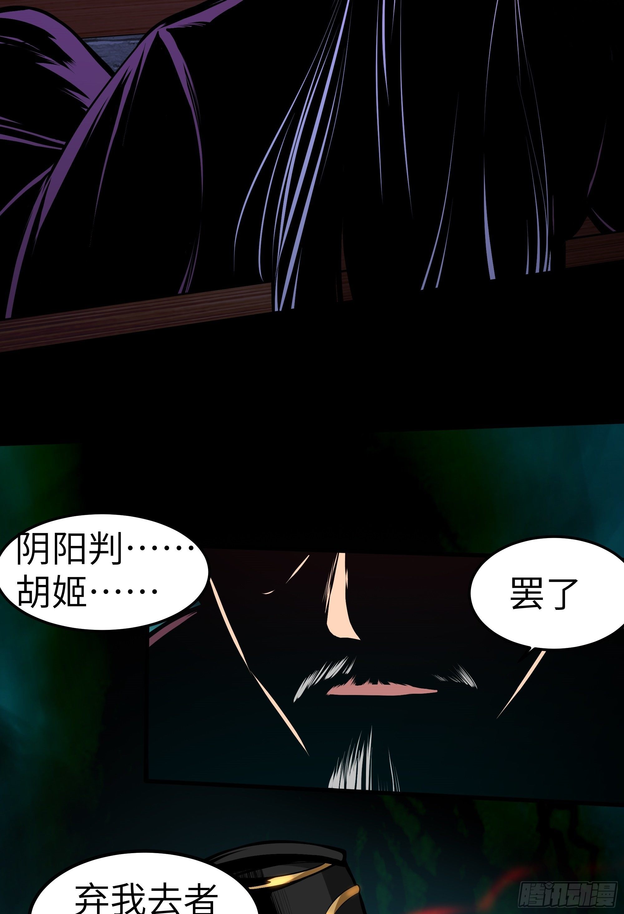 第8话 初入杭州城(1/2)-第9话