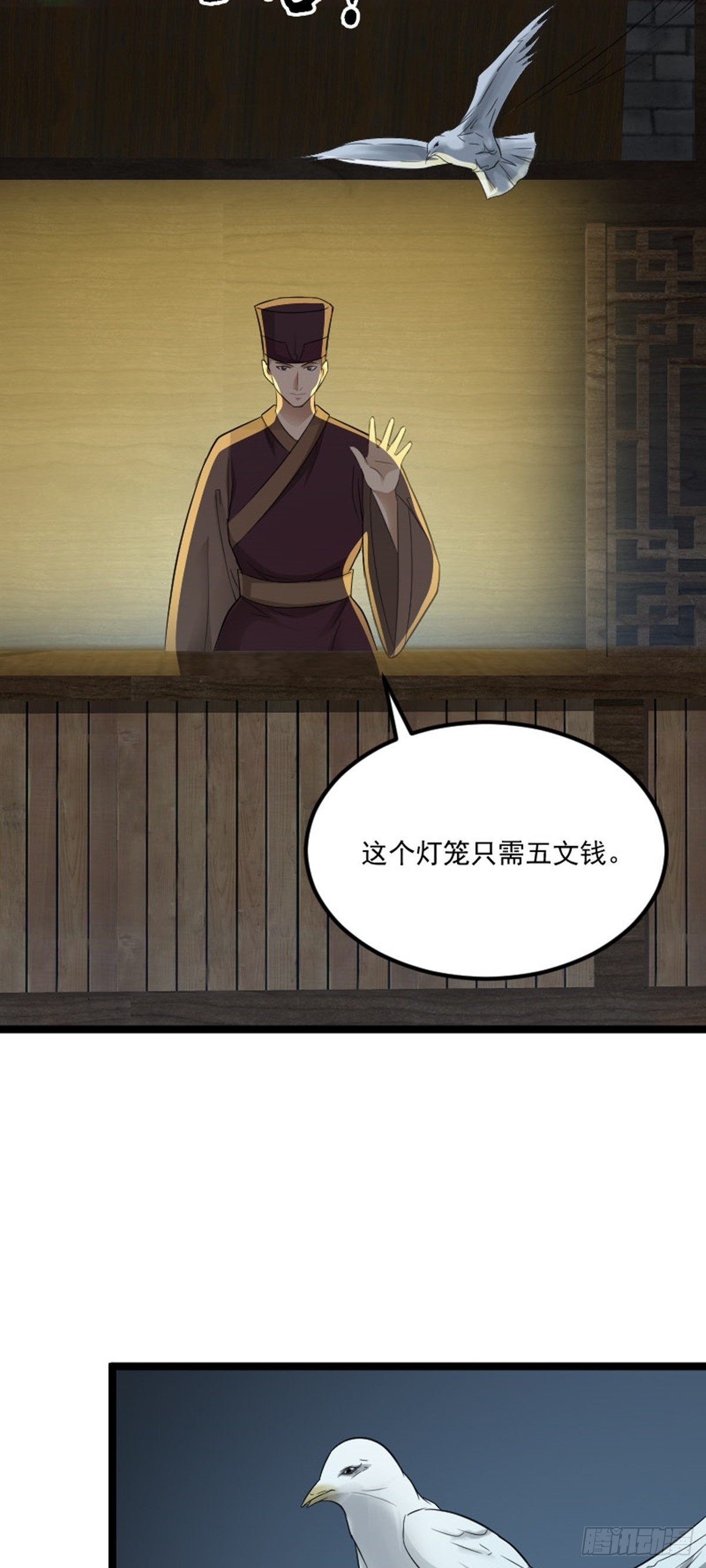 第79话 包拯赶到！-第81话
