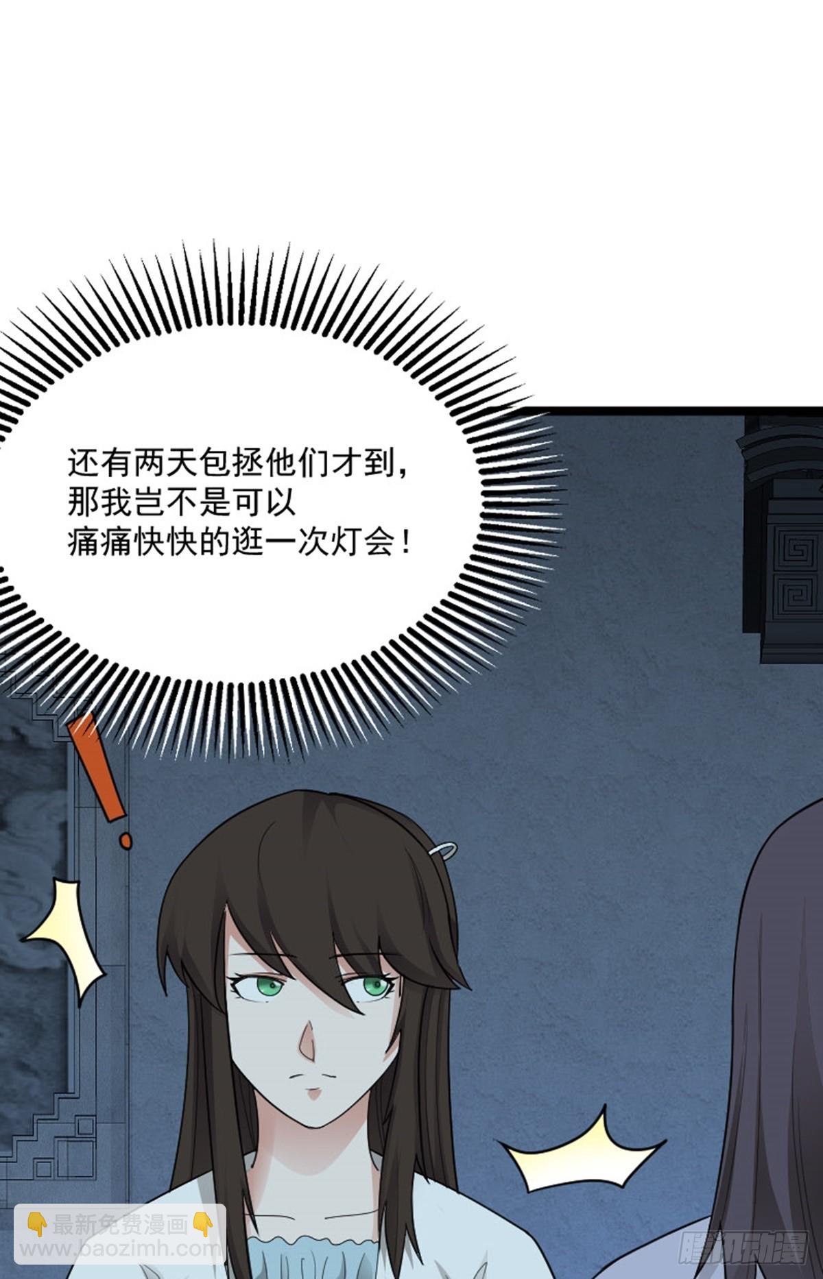第79话 包拯赶到！-第81话