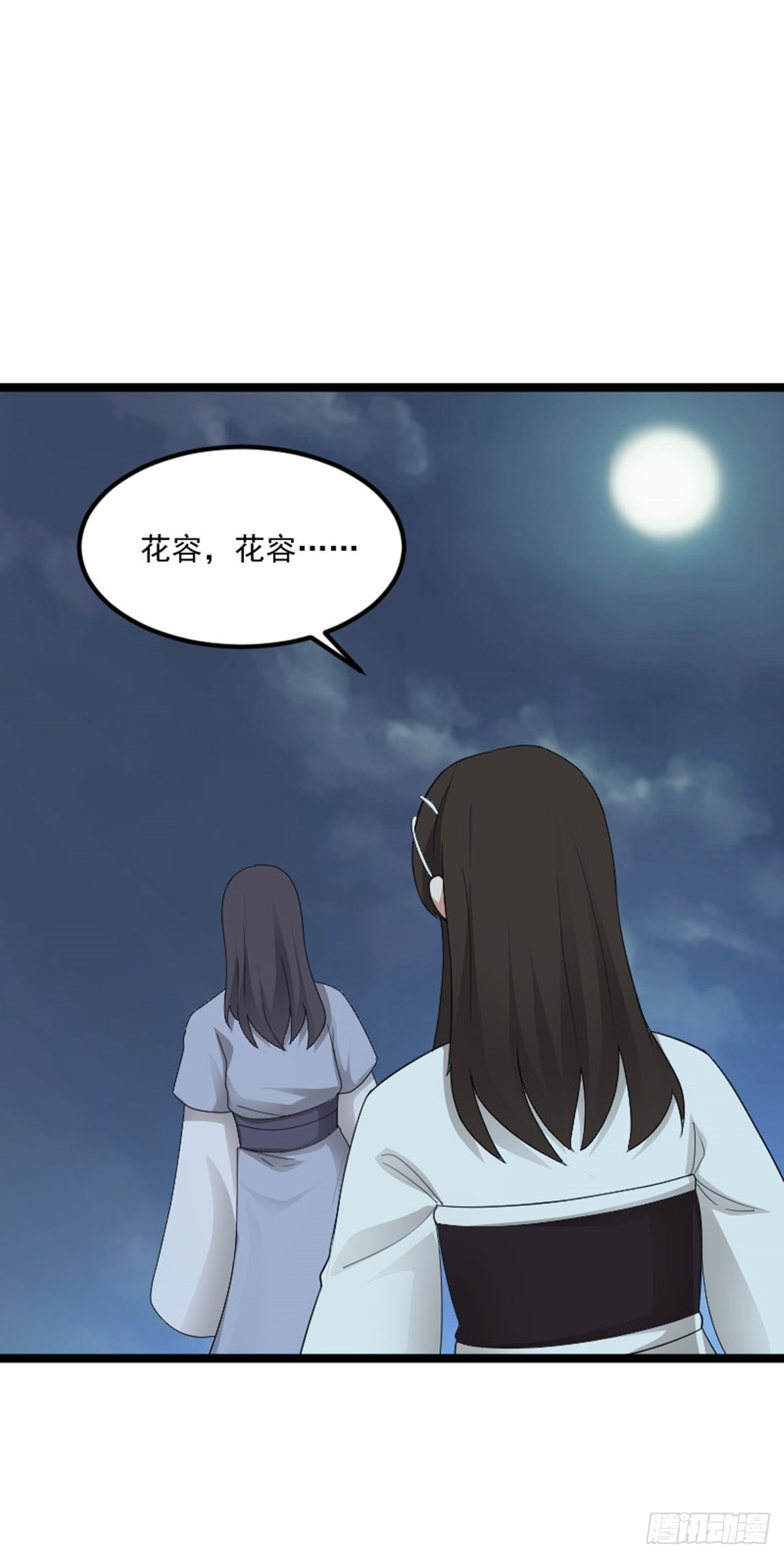 第79话 包拯赶到！-第81话
