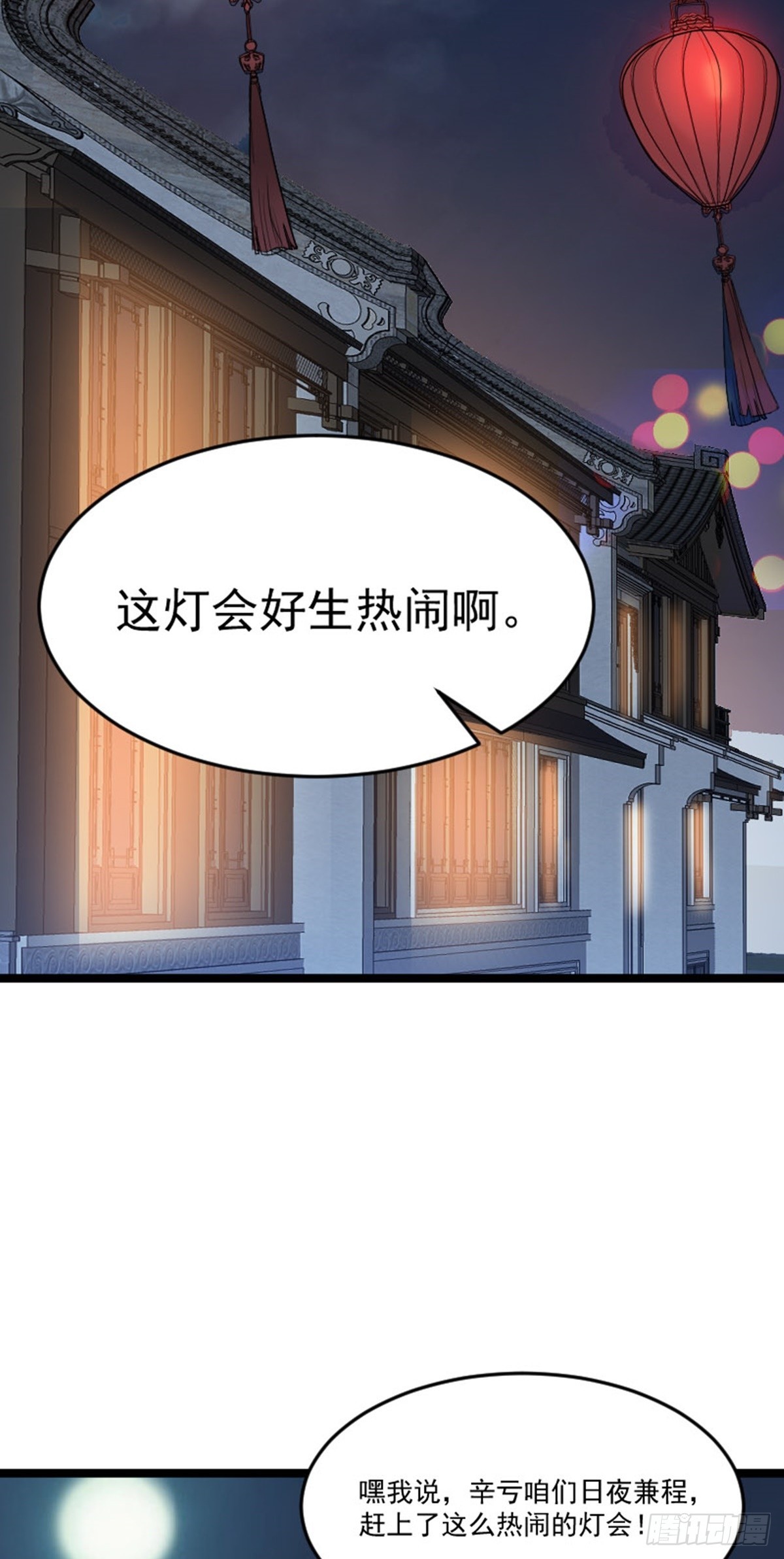 第79话 包拯赶到！-第81话