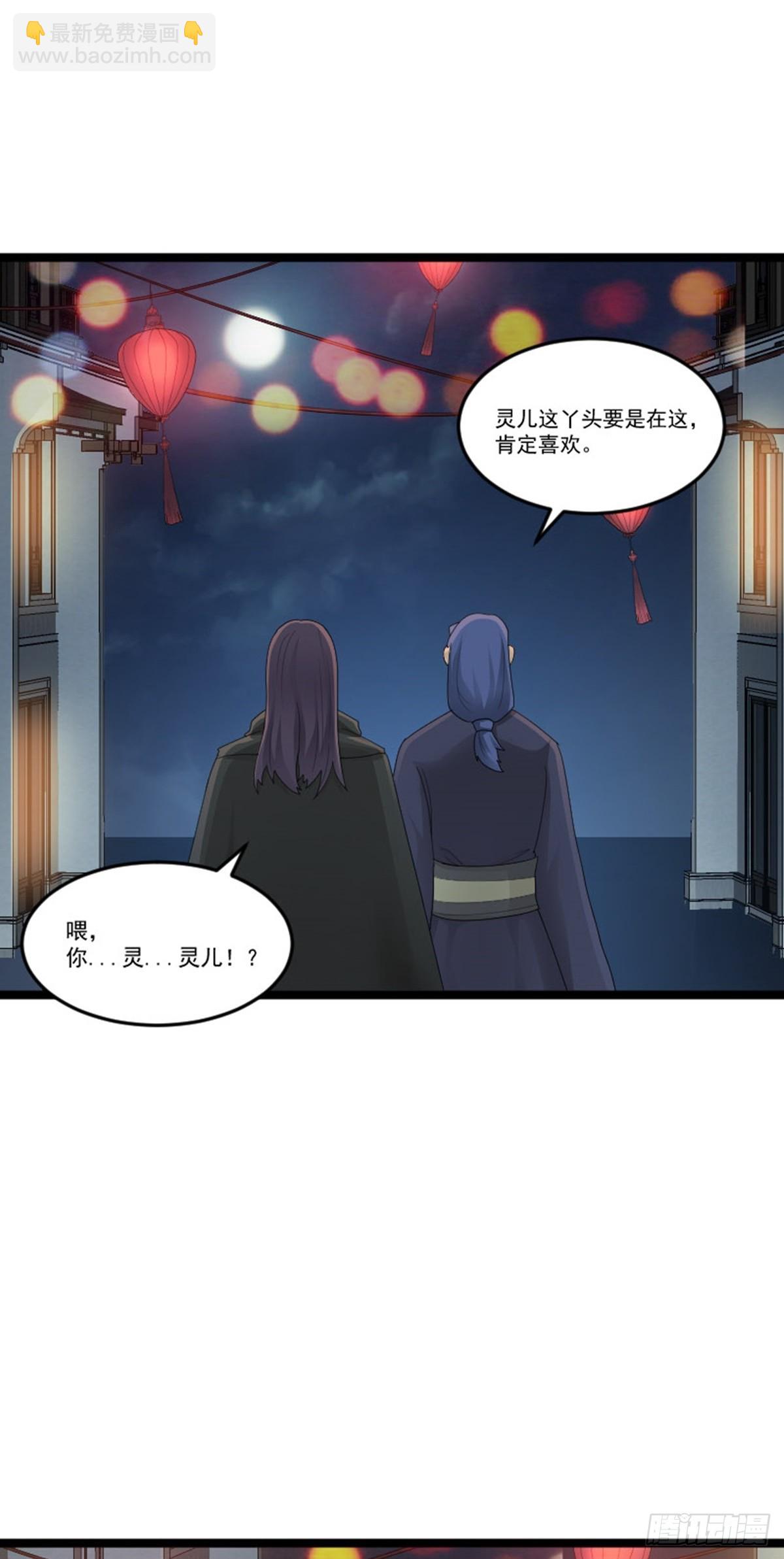 第79话 包拯赶到！-第81话