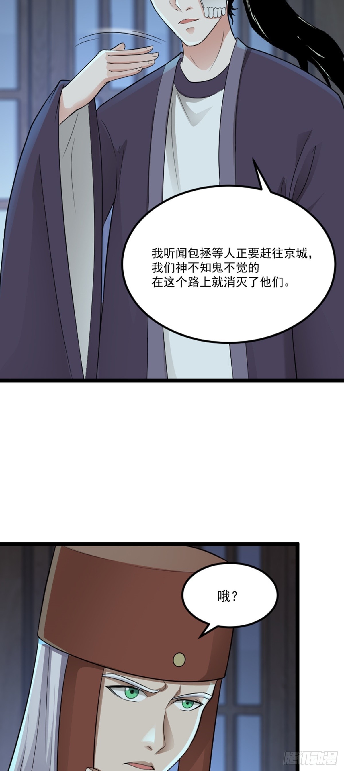 第79话 包拯赶到！-第81话