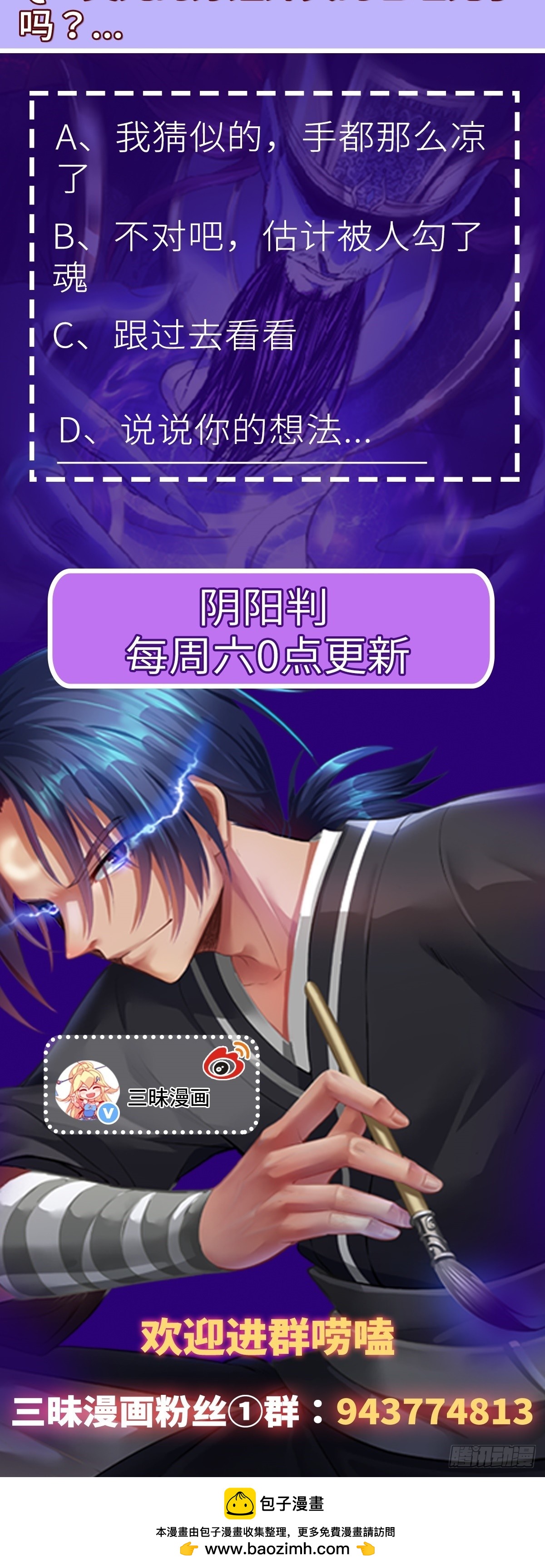 第79话 包拯赶到！-第81话