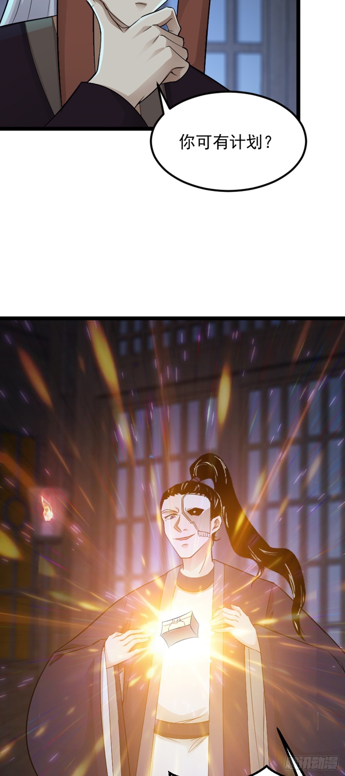 第79话 包拯赶到！-第81话