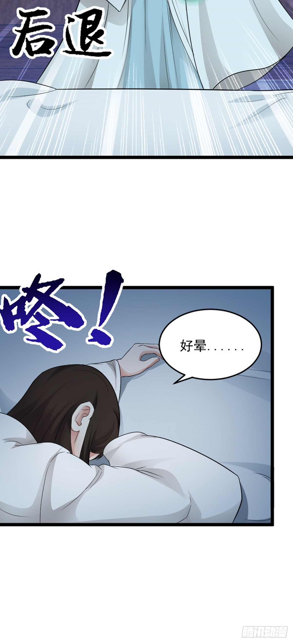 第80话 诡异的玉佩-第83话