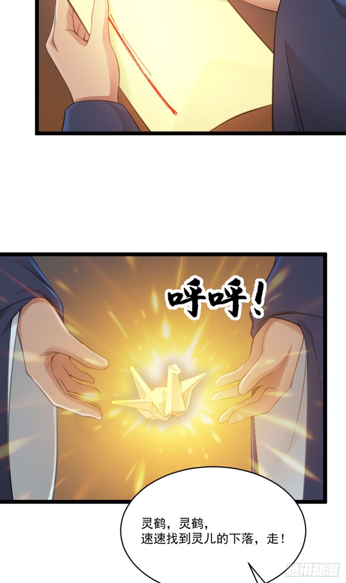 第80话 诡异的玉佩-第83话