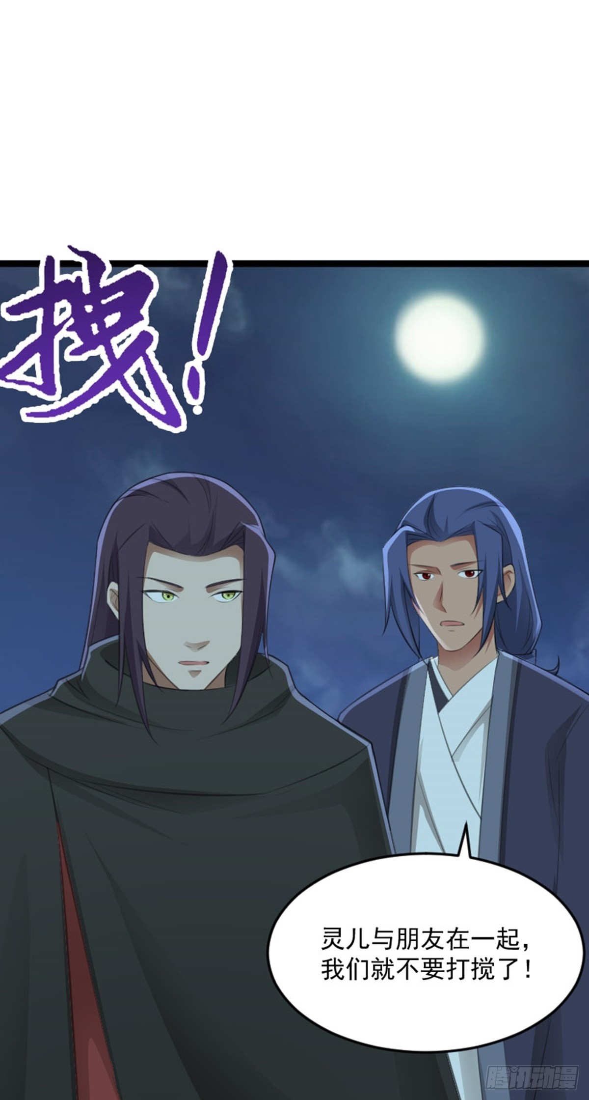第80话 诡异的玉佩-第83话