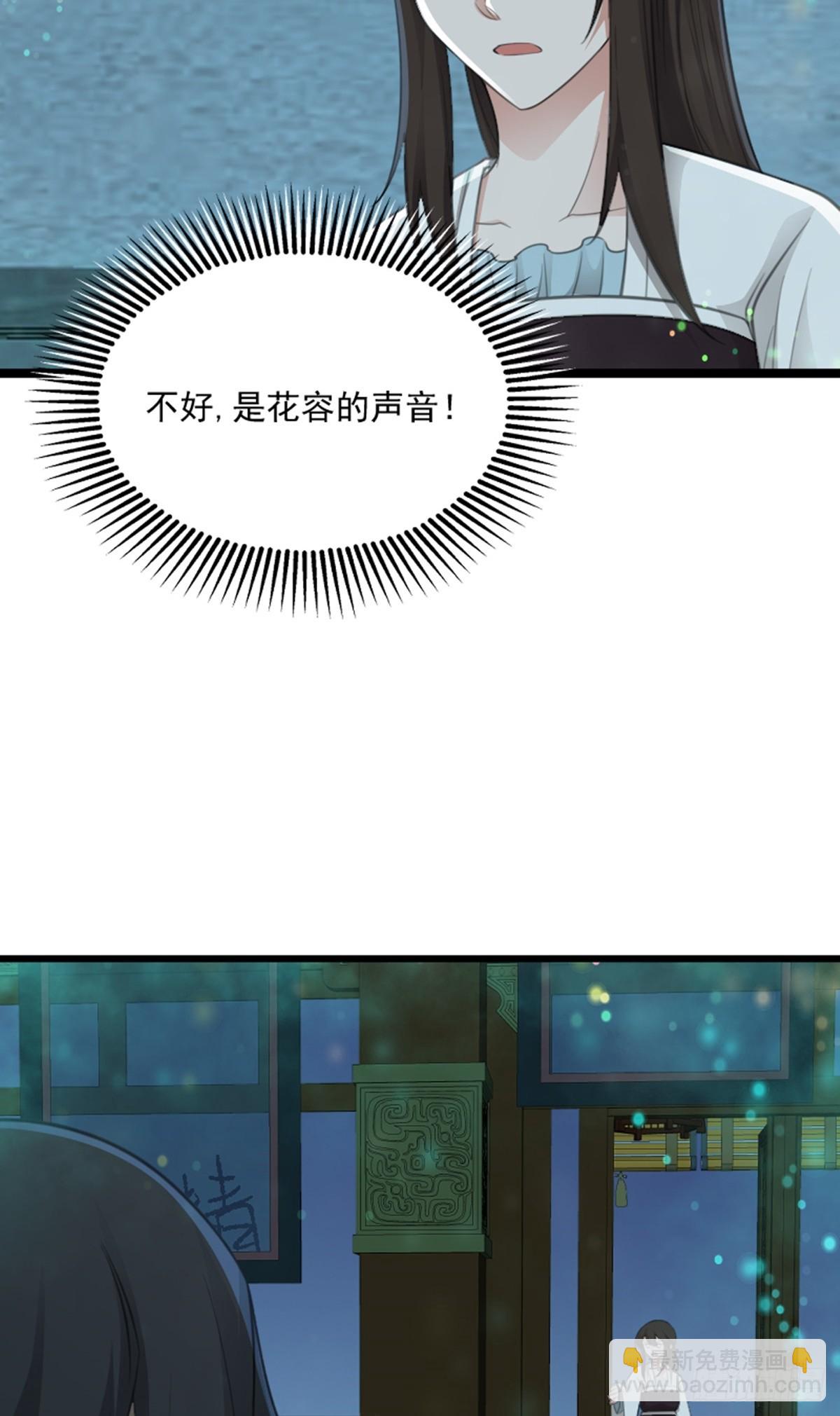 第80话 诡异的玉佩-第83话