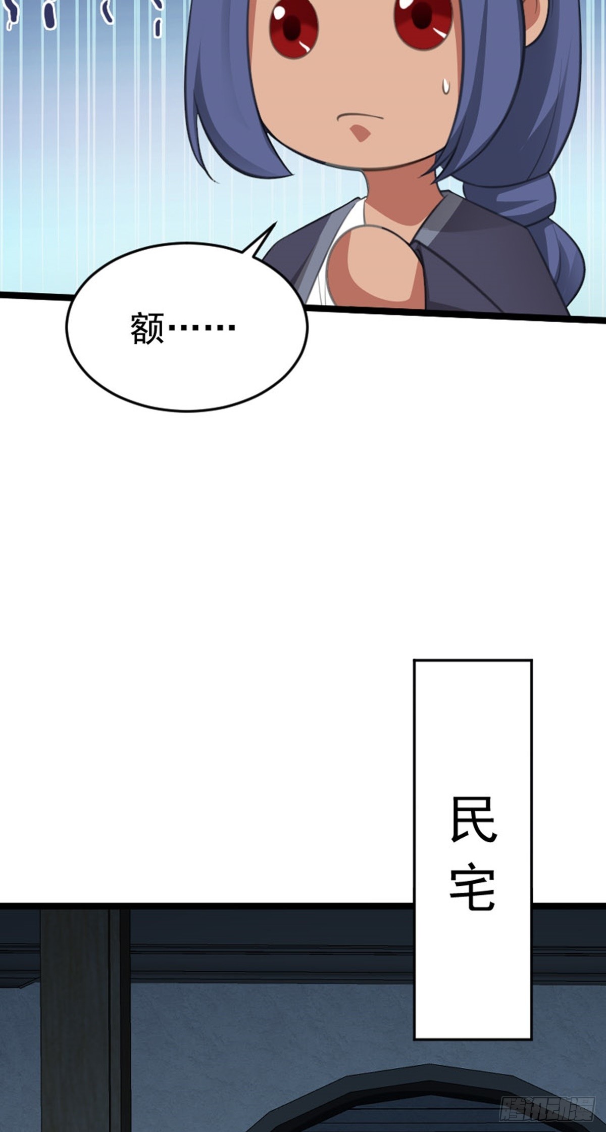 第80话 诡异的玉佩-第83话