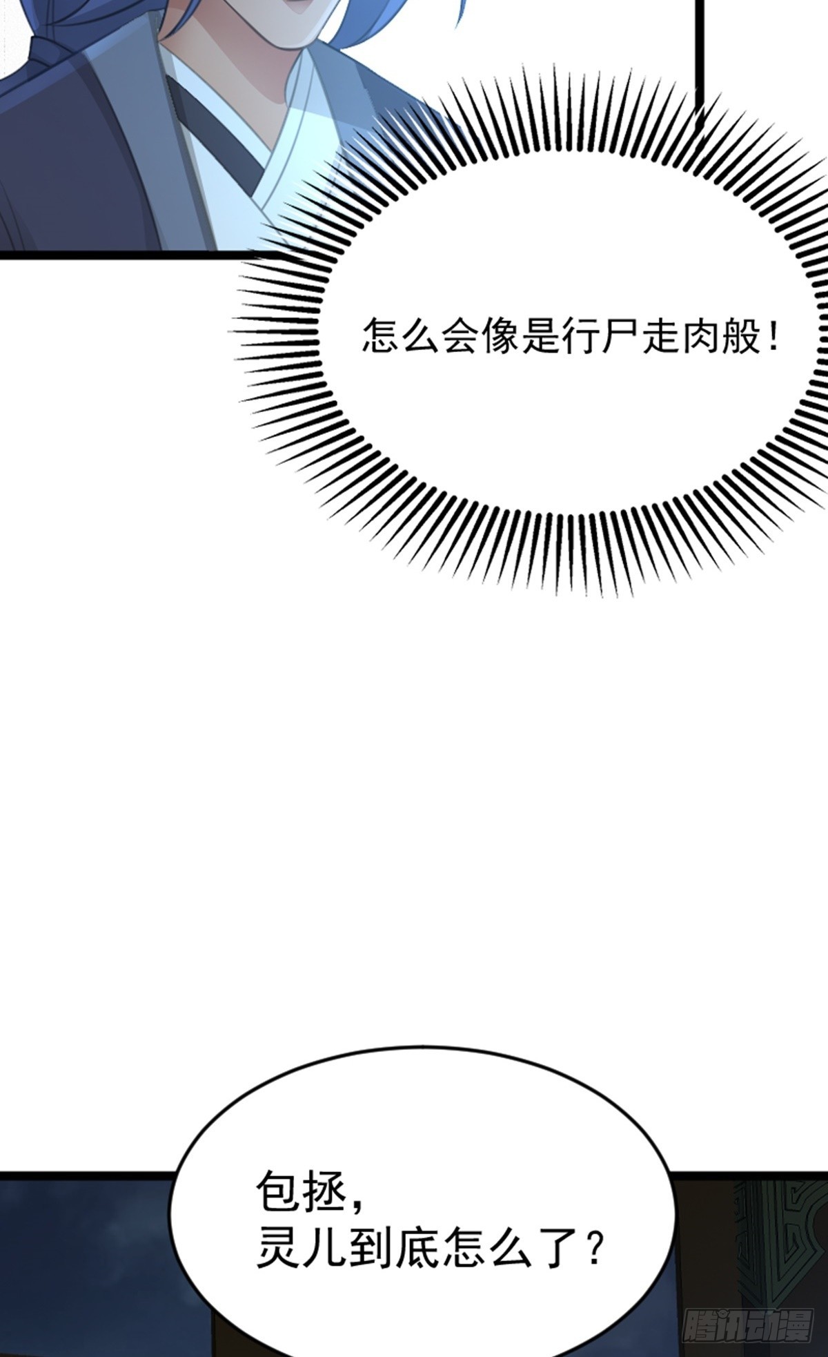 第80话 诡异的玉佩-第83话