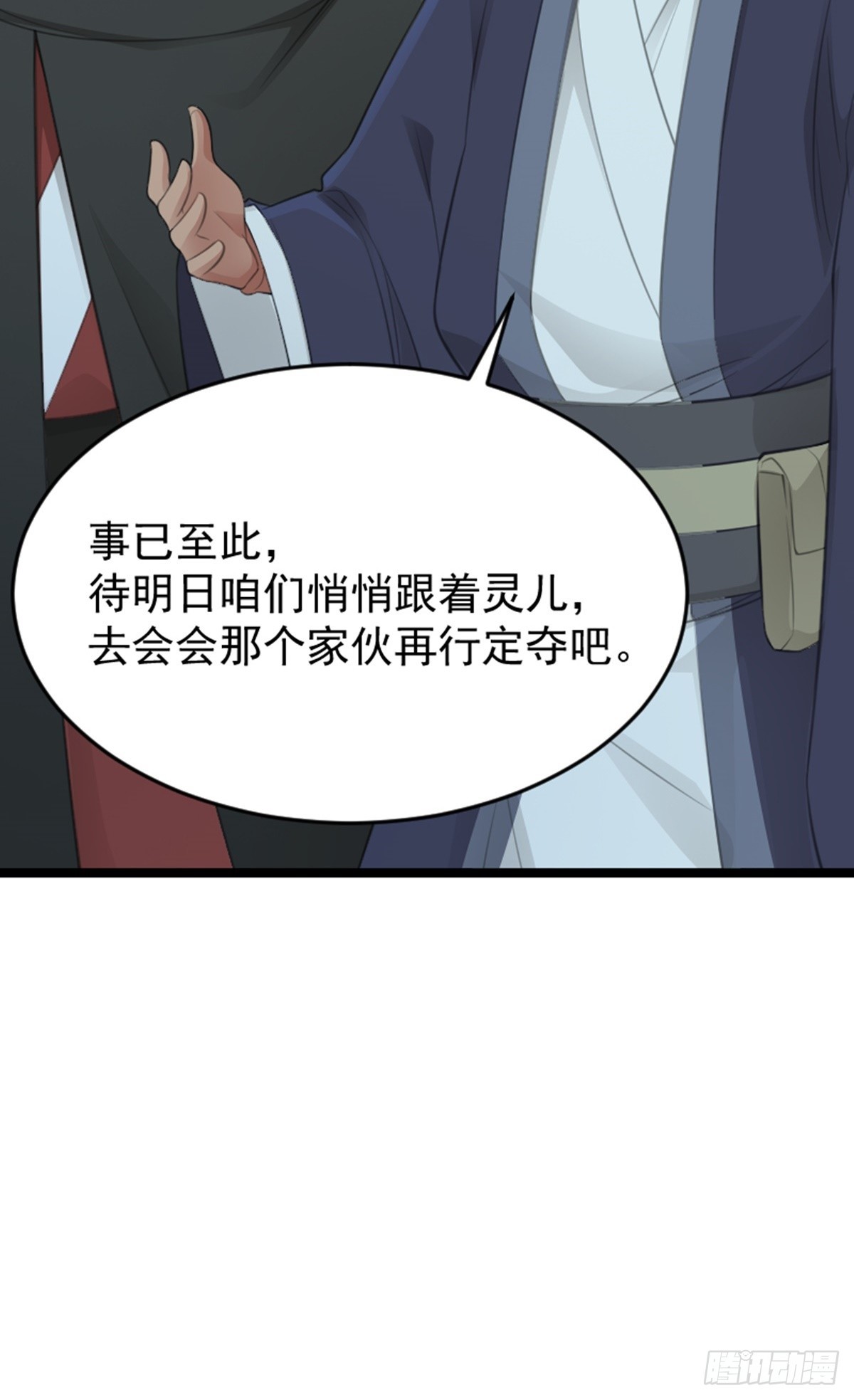 第80话 诡异的玉佩-第83话
