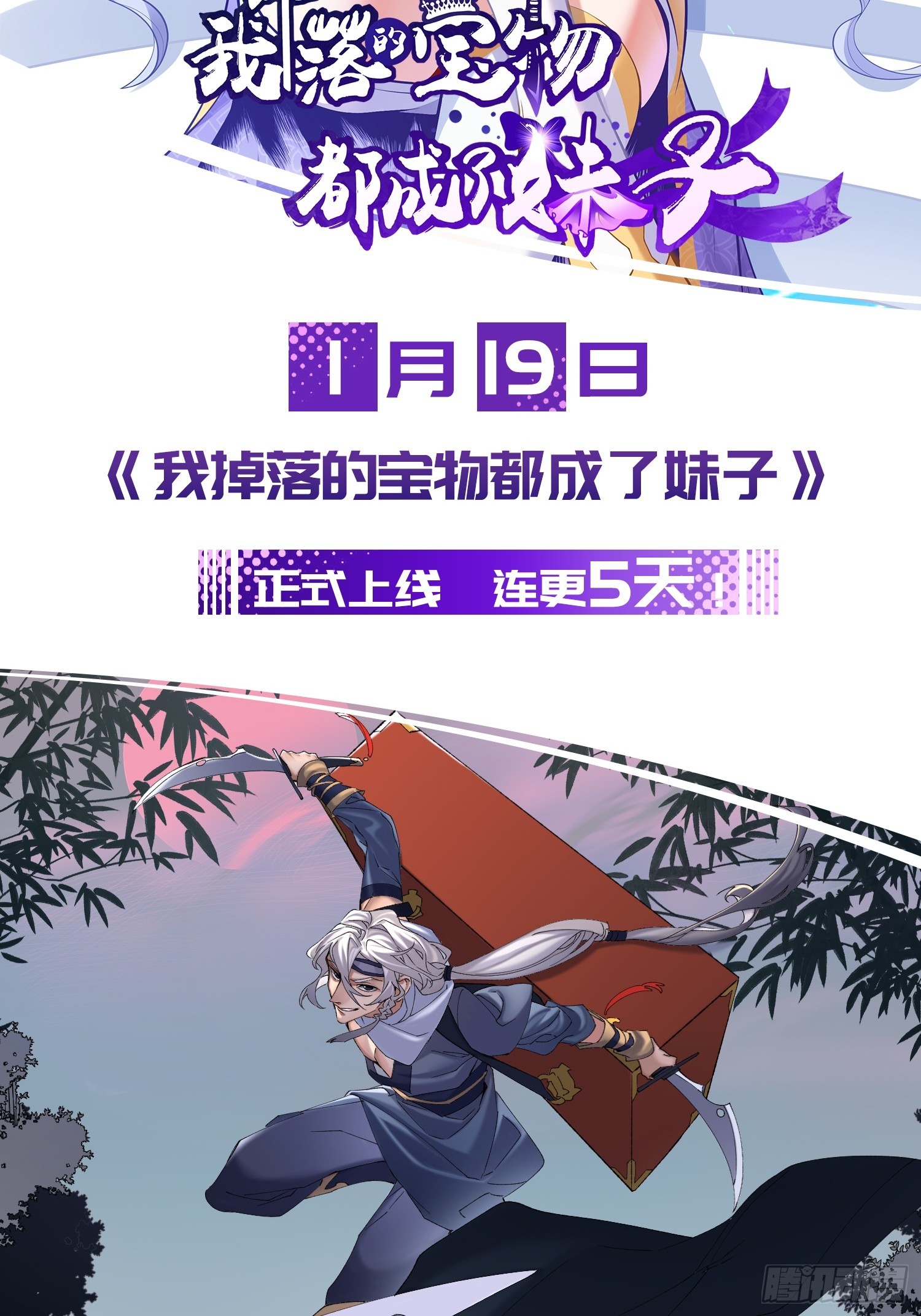 第80话 诡异的玉佩-第83话