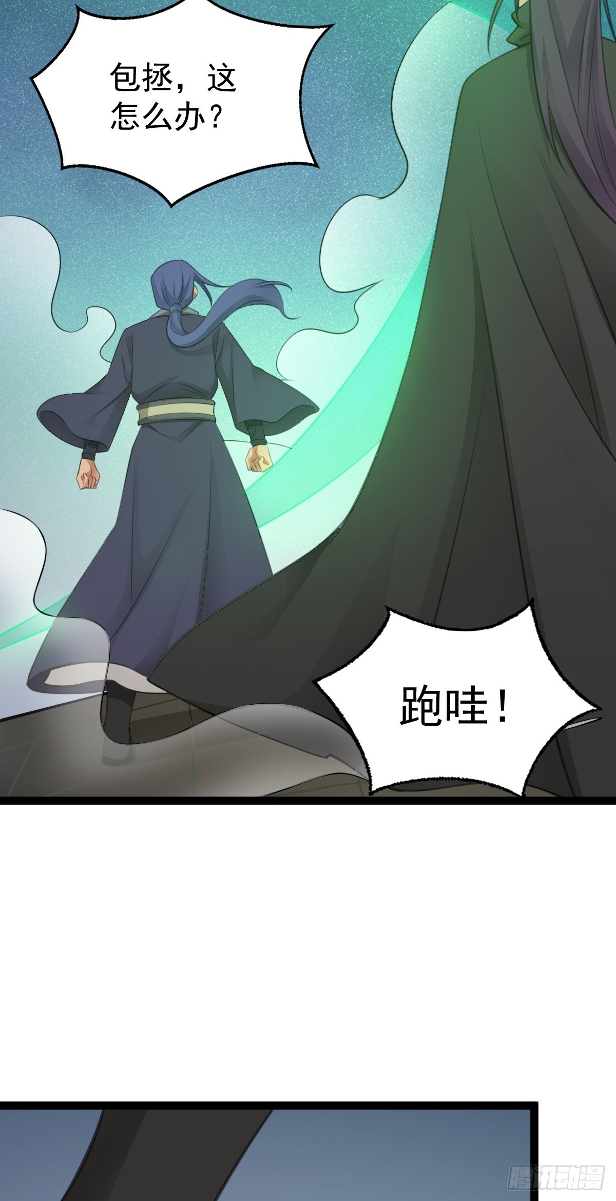 第82话 我来助你-第85话