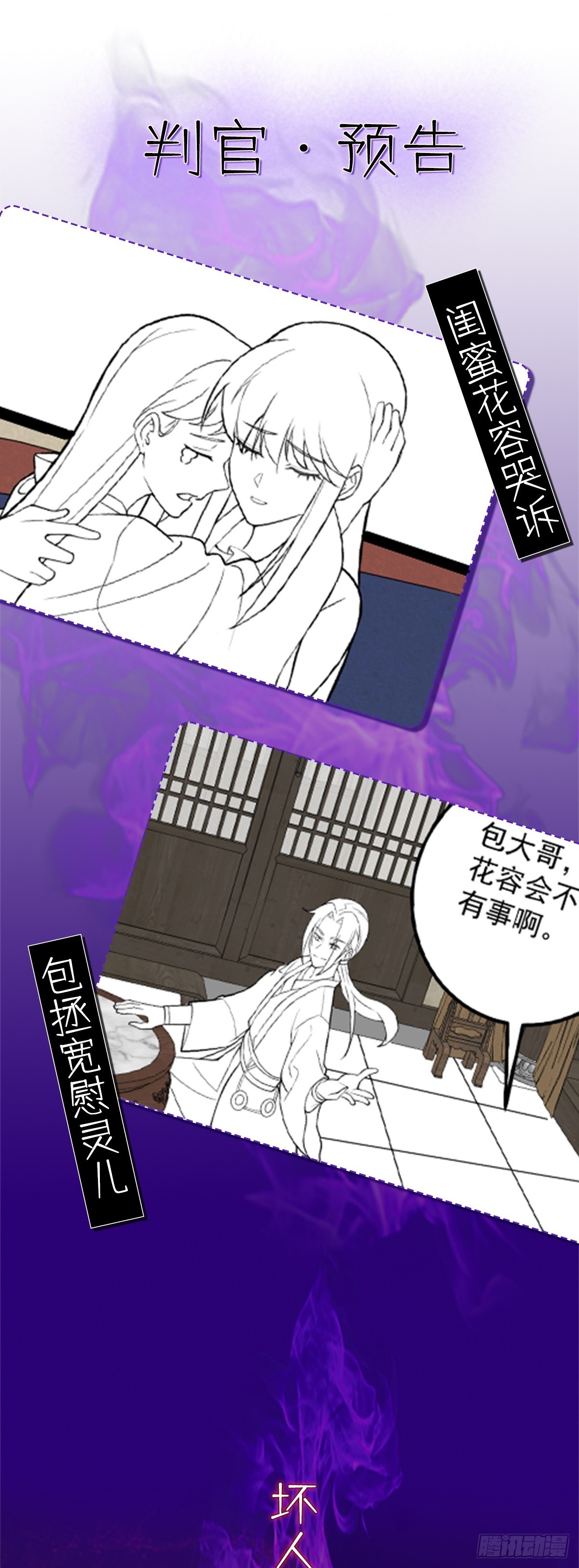 第84话 灵儿苏醒-第87话