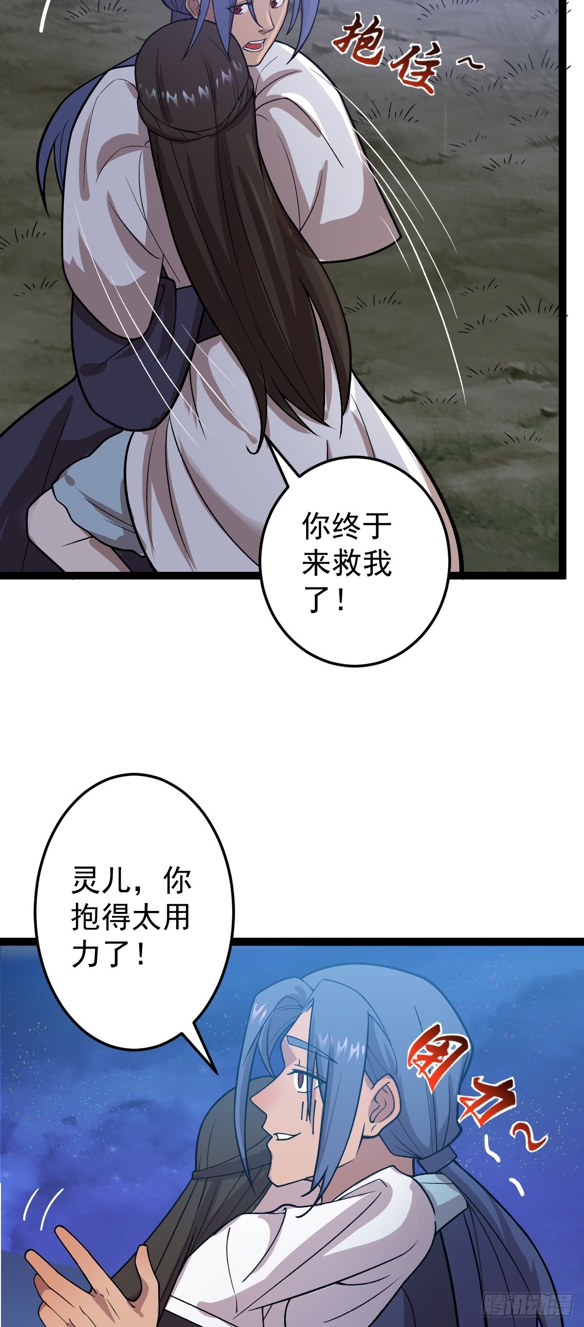 第84话 灵儿苏醒-第87话