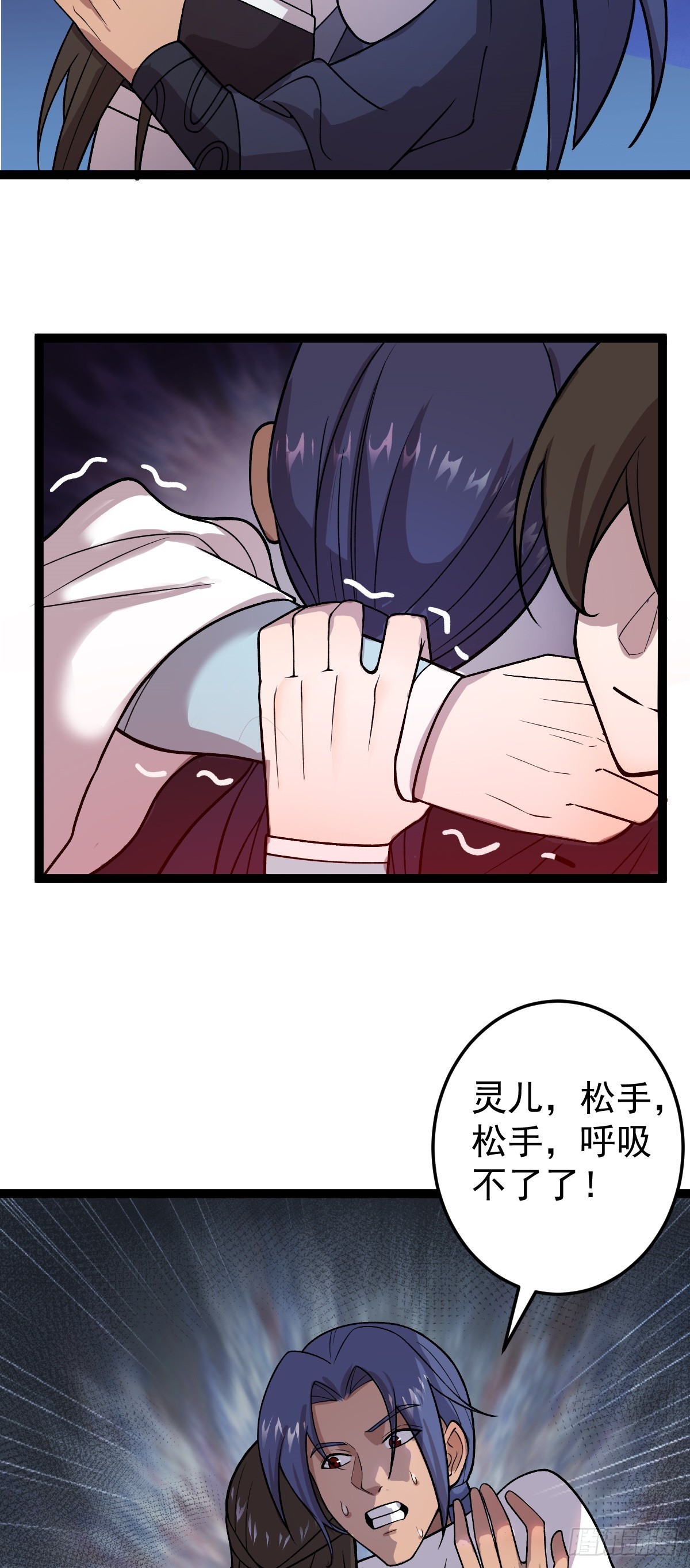 第84话 灵儿苏醒-第87话