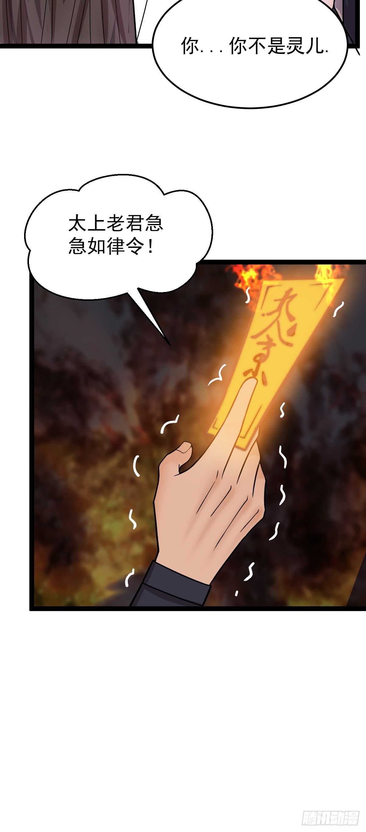 第84话 灵儿苏醒-第87话