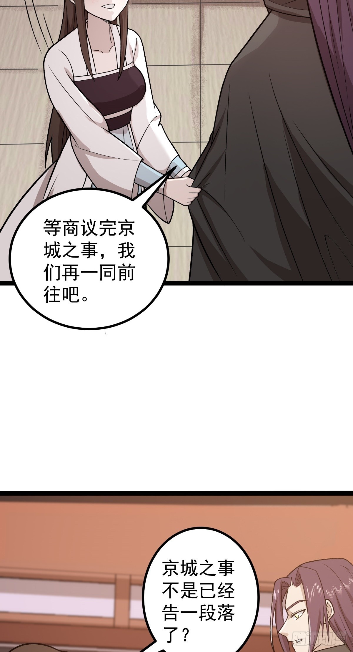 第86话 修罗现世-第89话