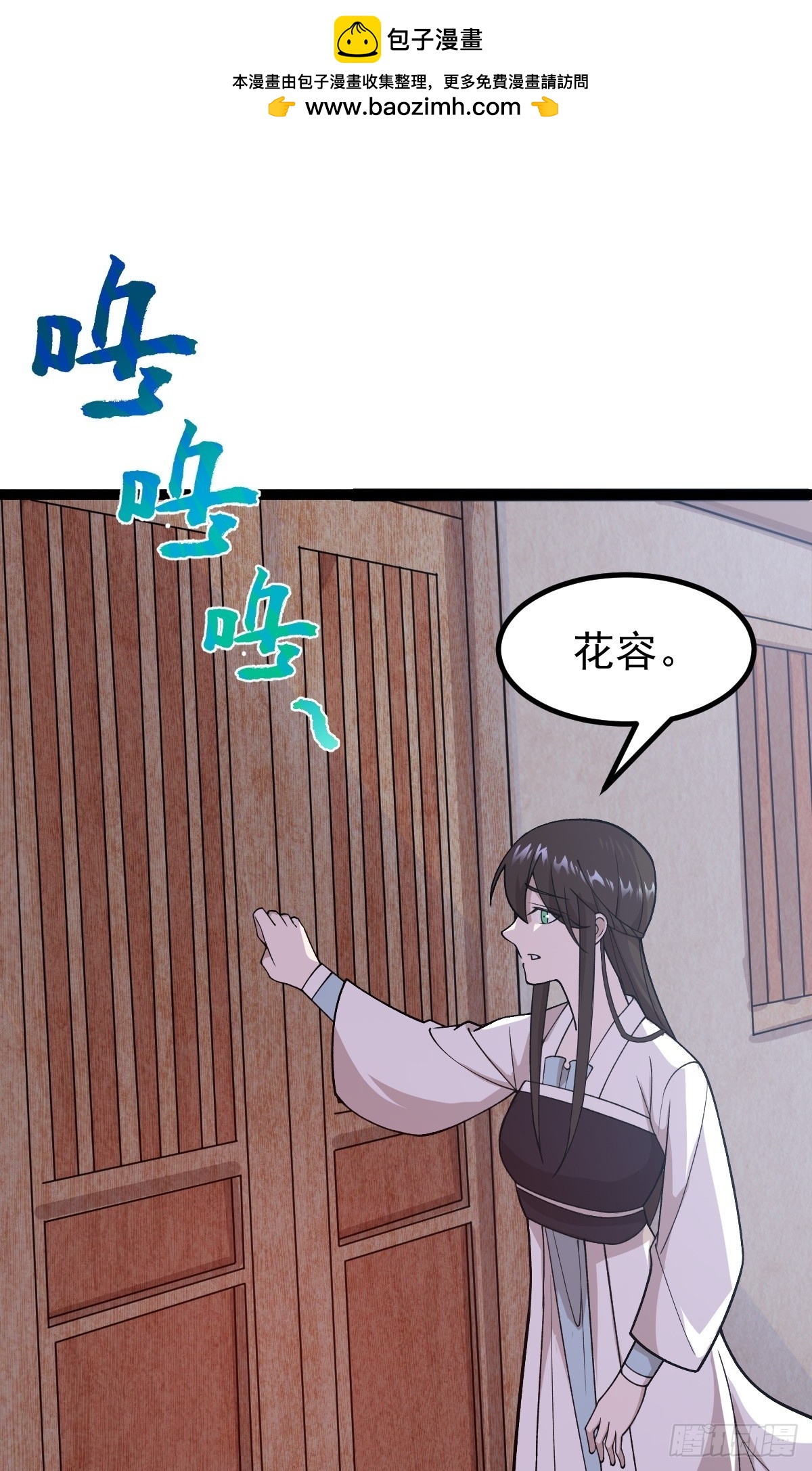 第86话 修罗现世-第89话
