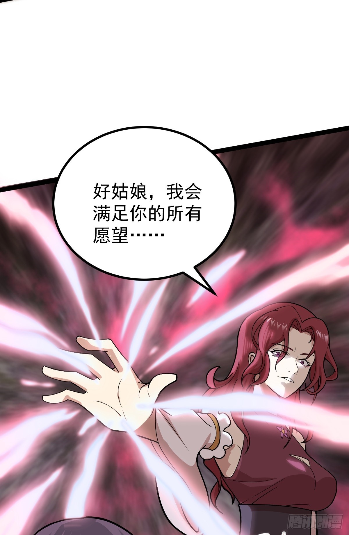 第86话 修罗现世-第89话