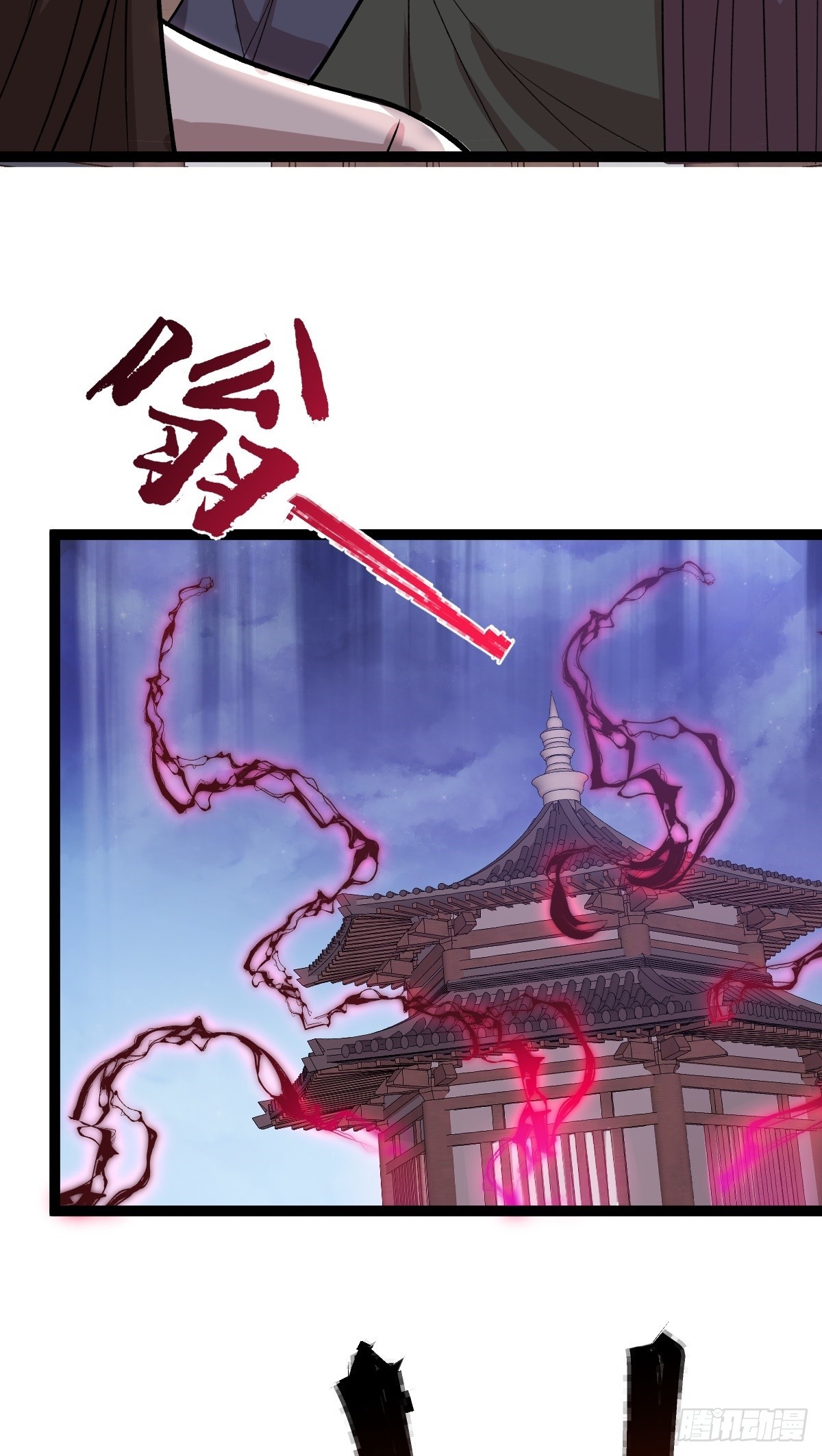 第86话 修罗现世-第89话