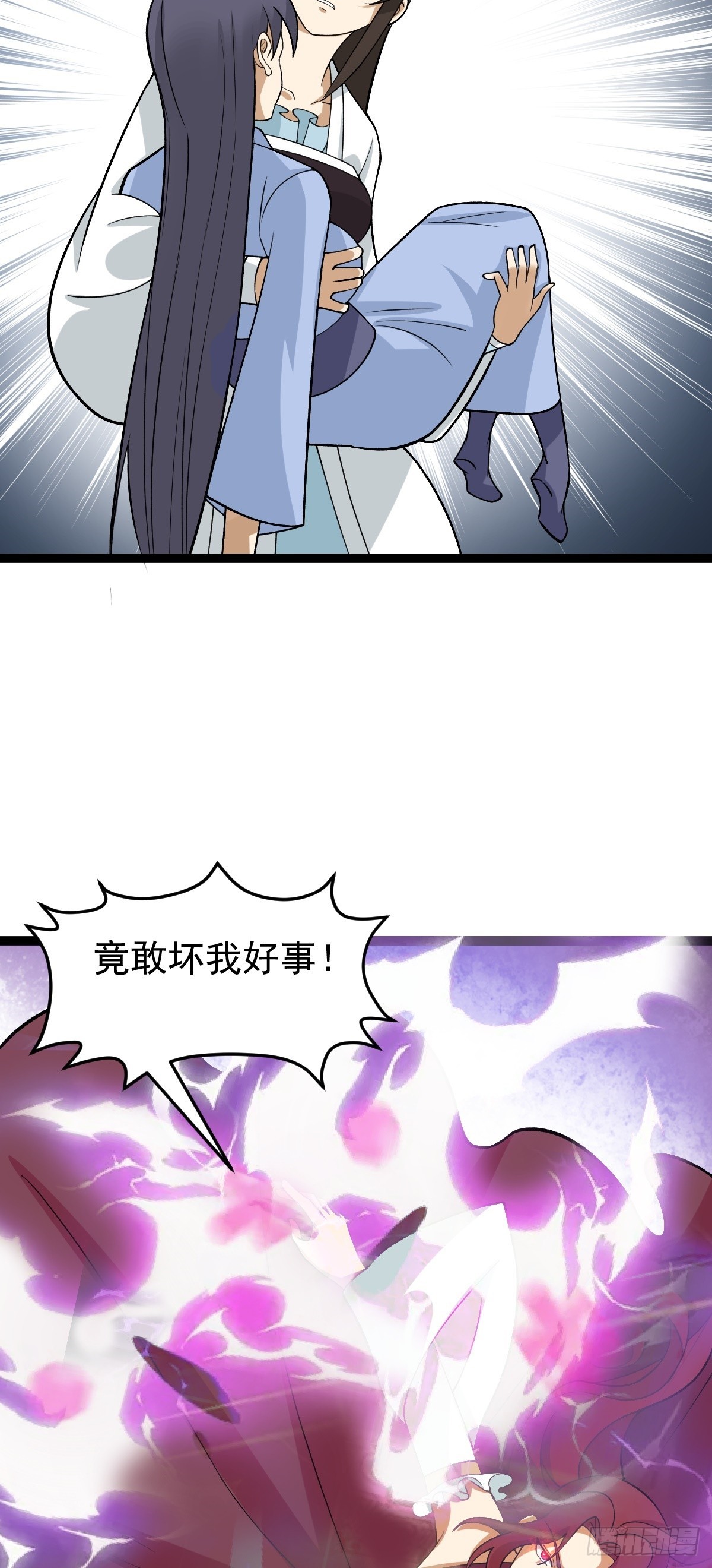 第86话 修罗现世-第89话