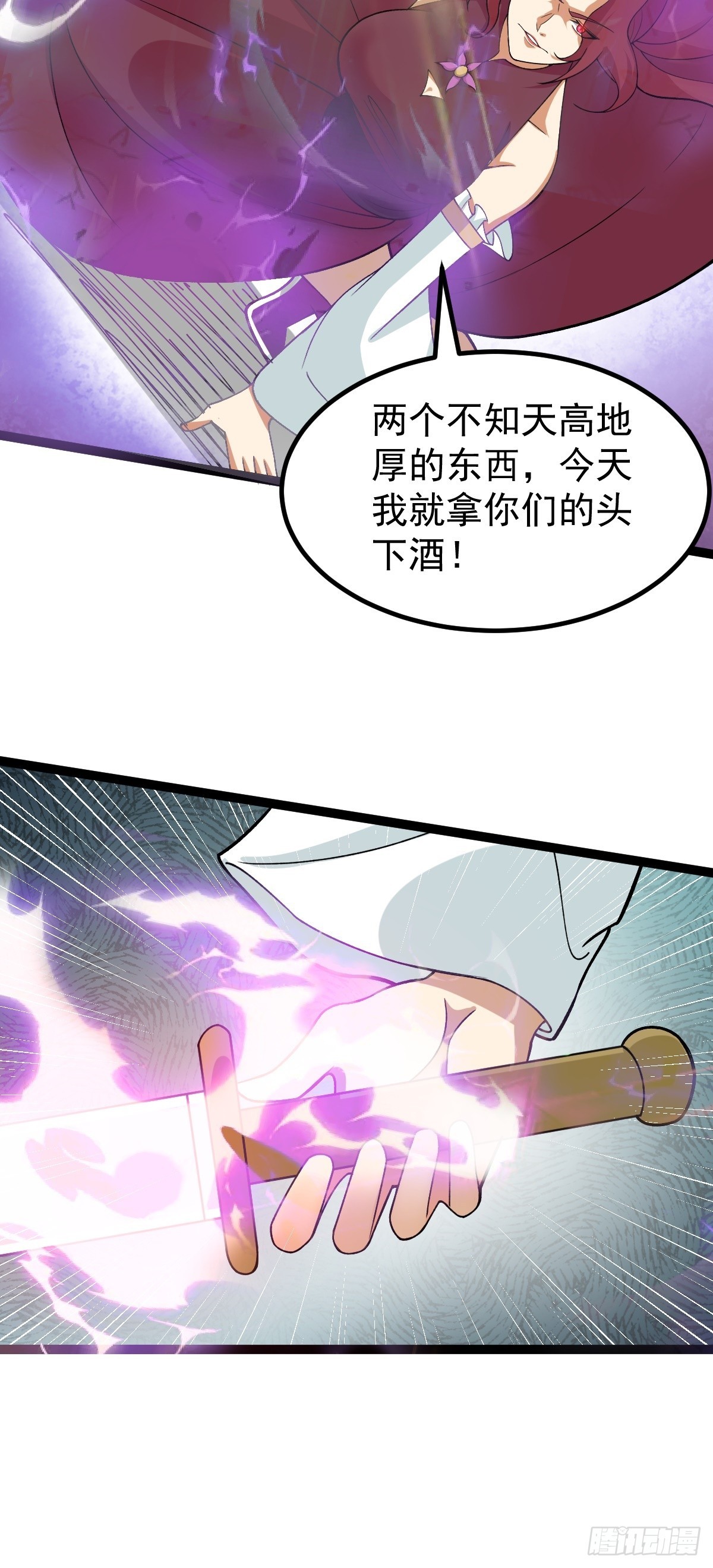 第86话 修罗现世-第89话