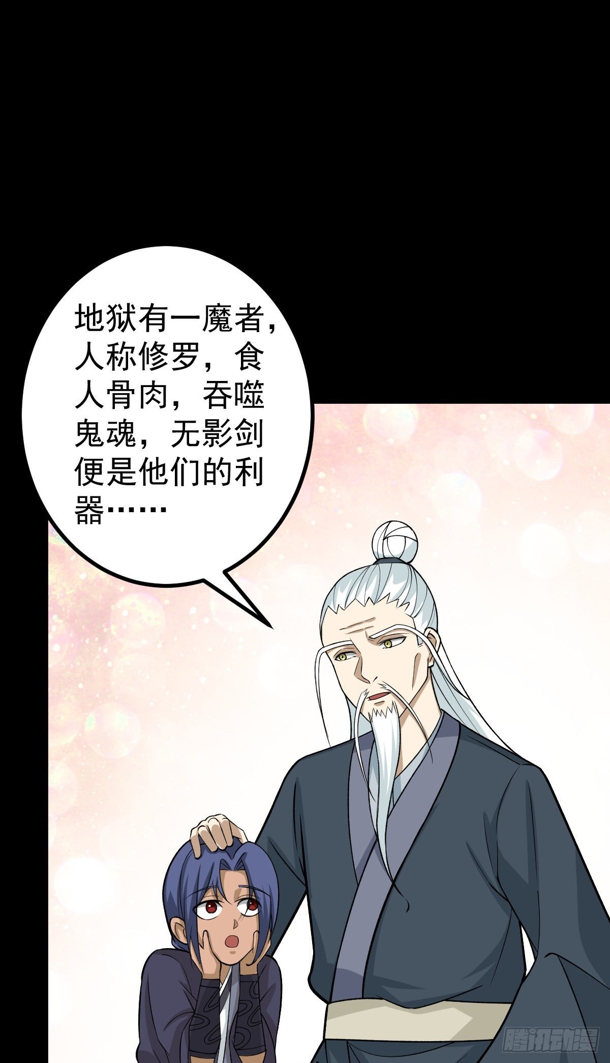 第86话 修罗现世-第89话