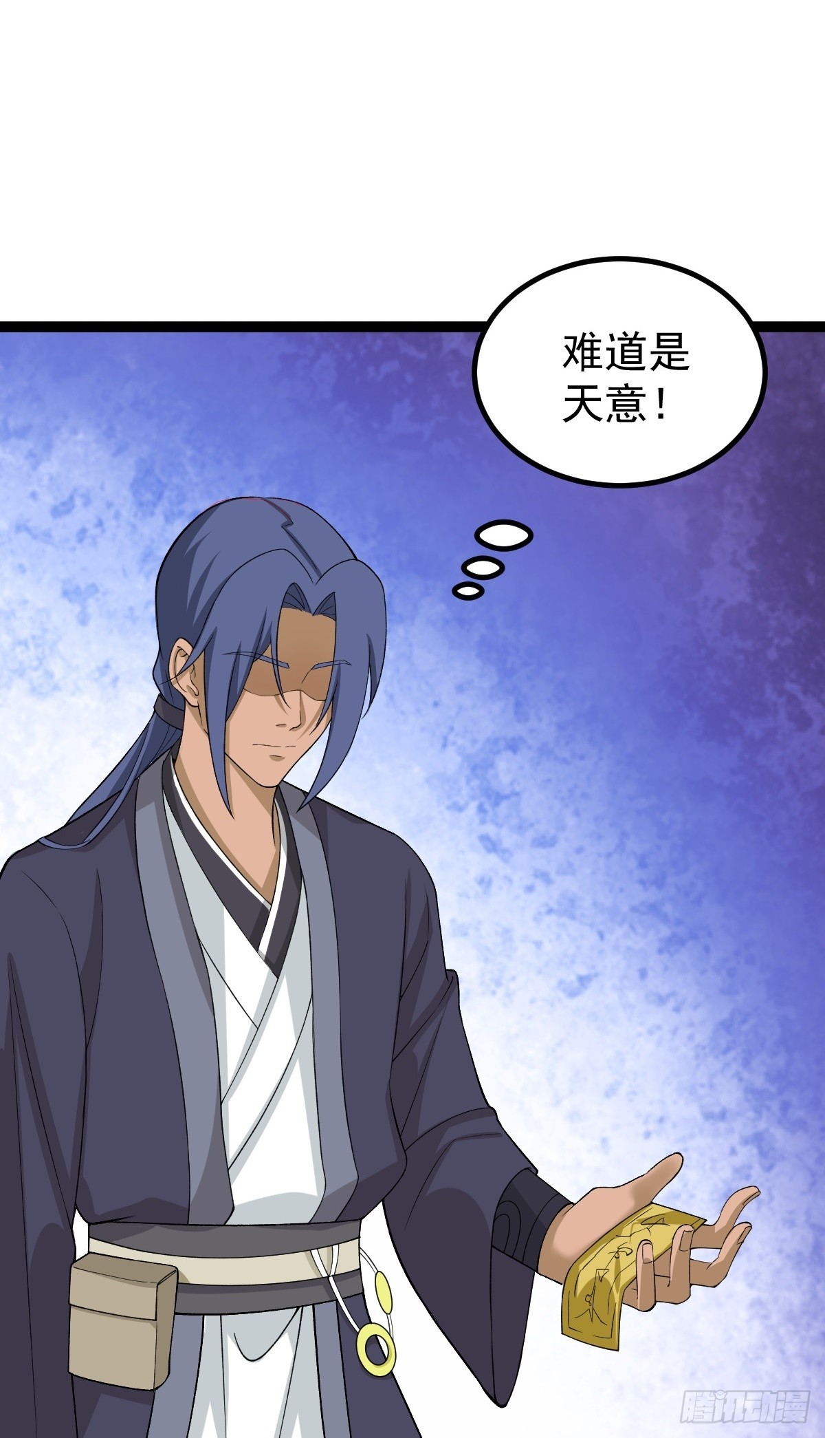 第86话 修罗现世-第89话