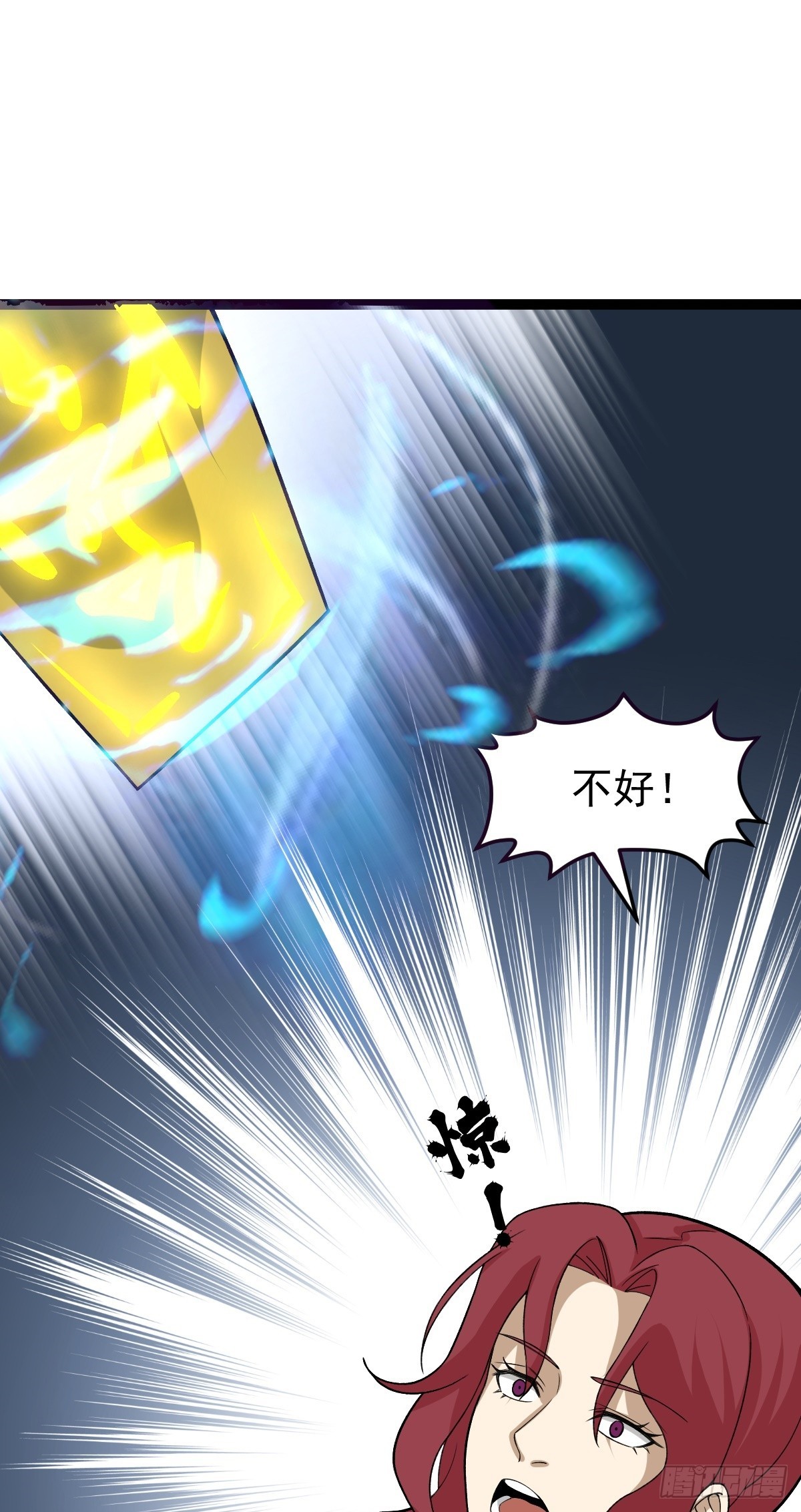 第86话 修罗现世-第89话